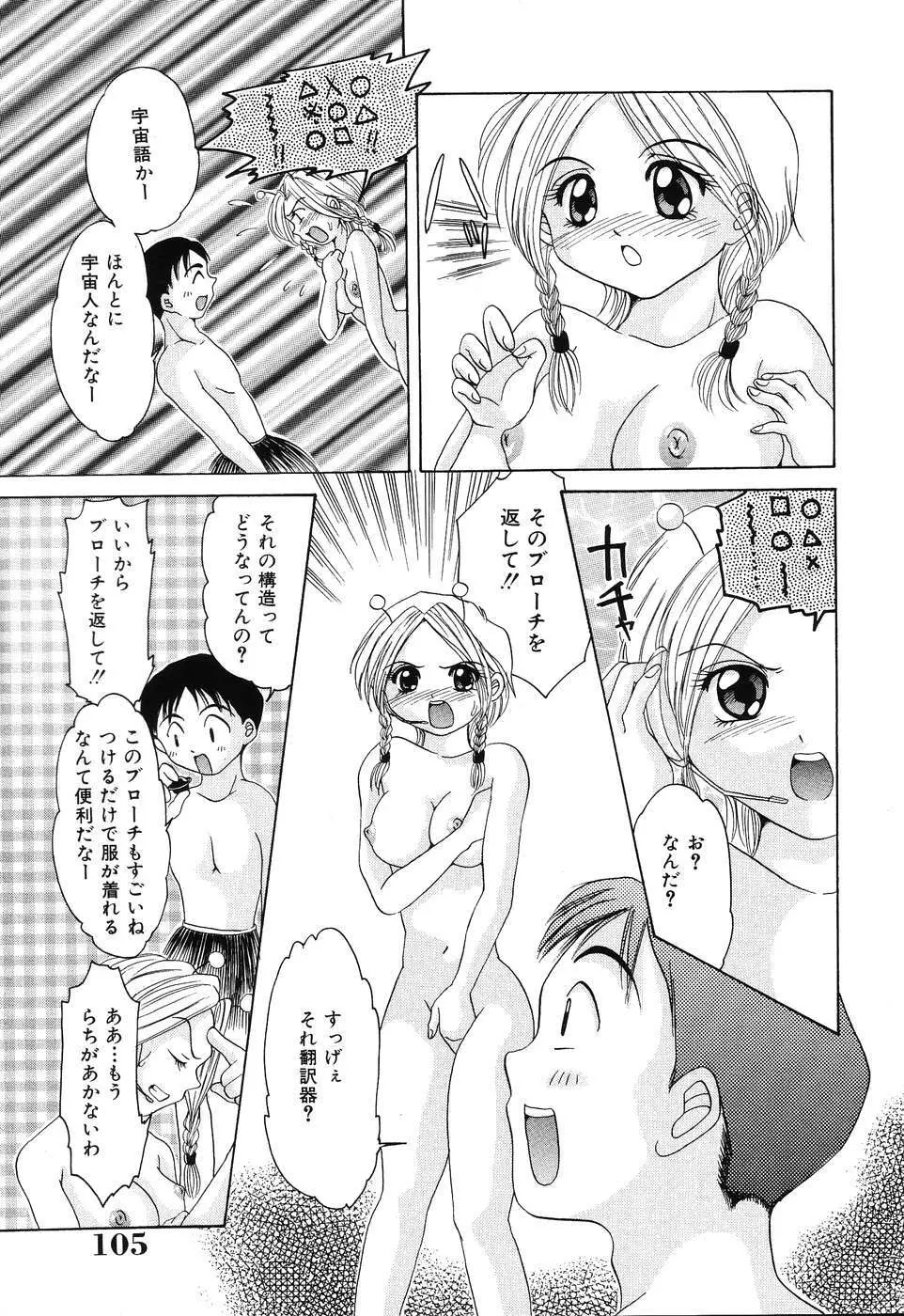 痛撃！アナルレイプ Page.107