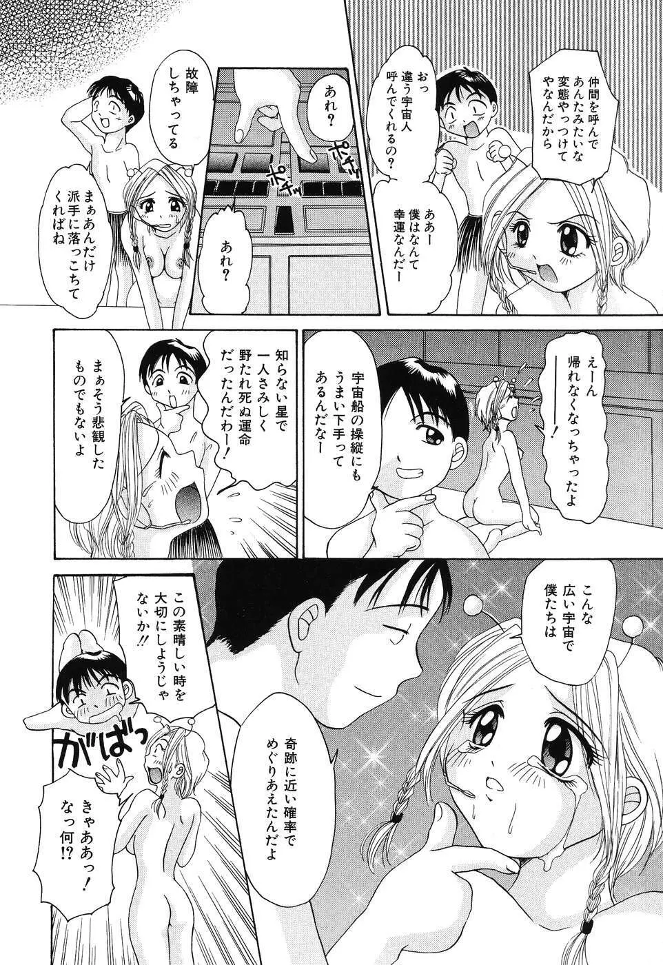 痛撃！アナルレイプ Page.108