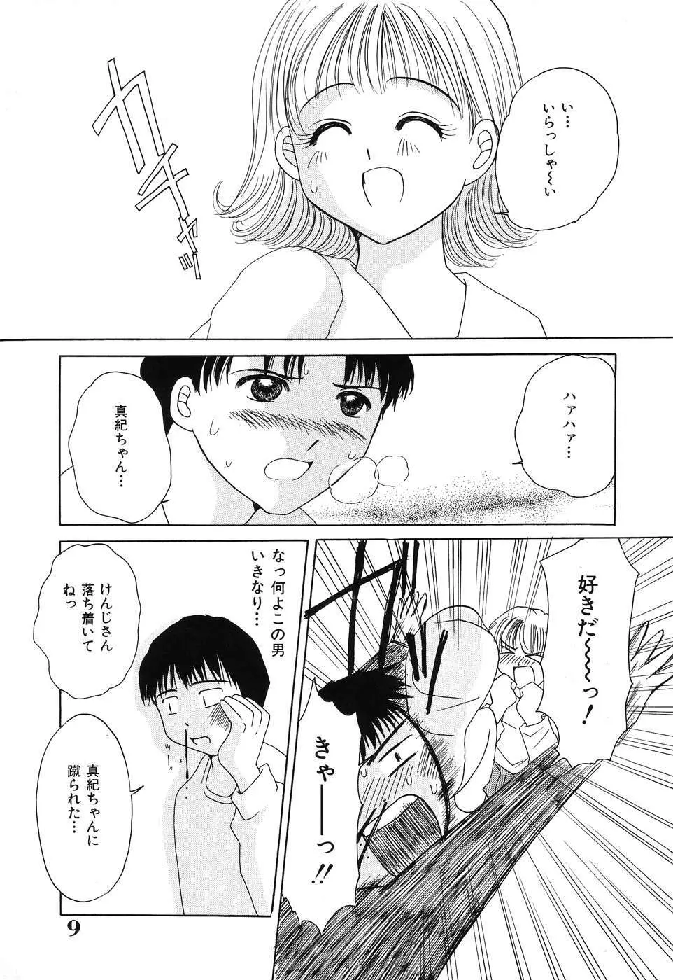 痛撃！アナルレイプ Page.11