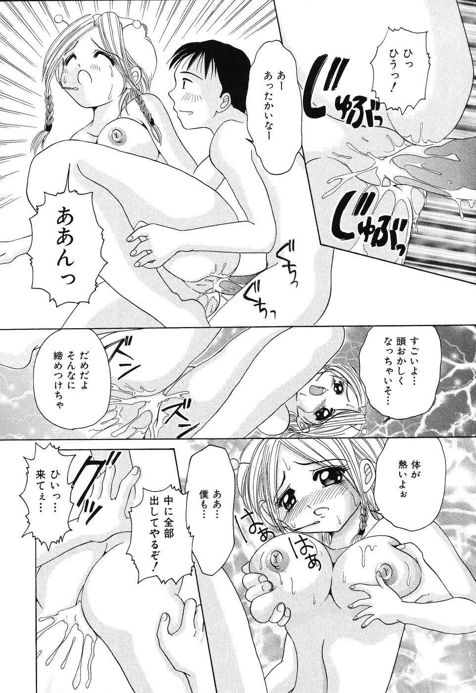 痛撃！アナルレイプ Page.116