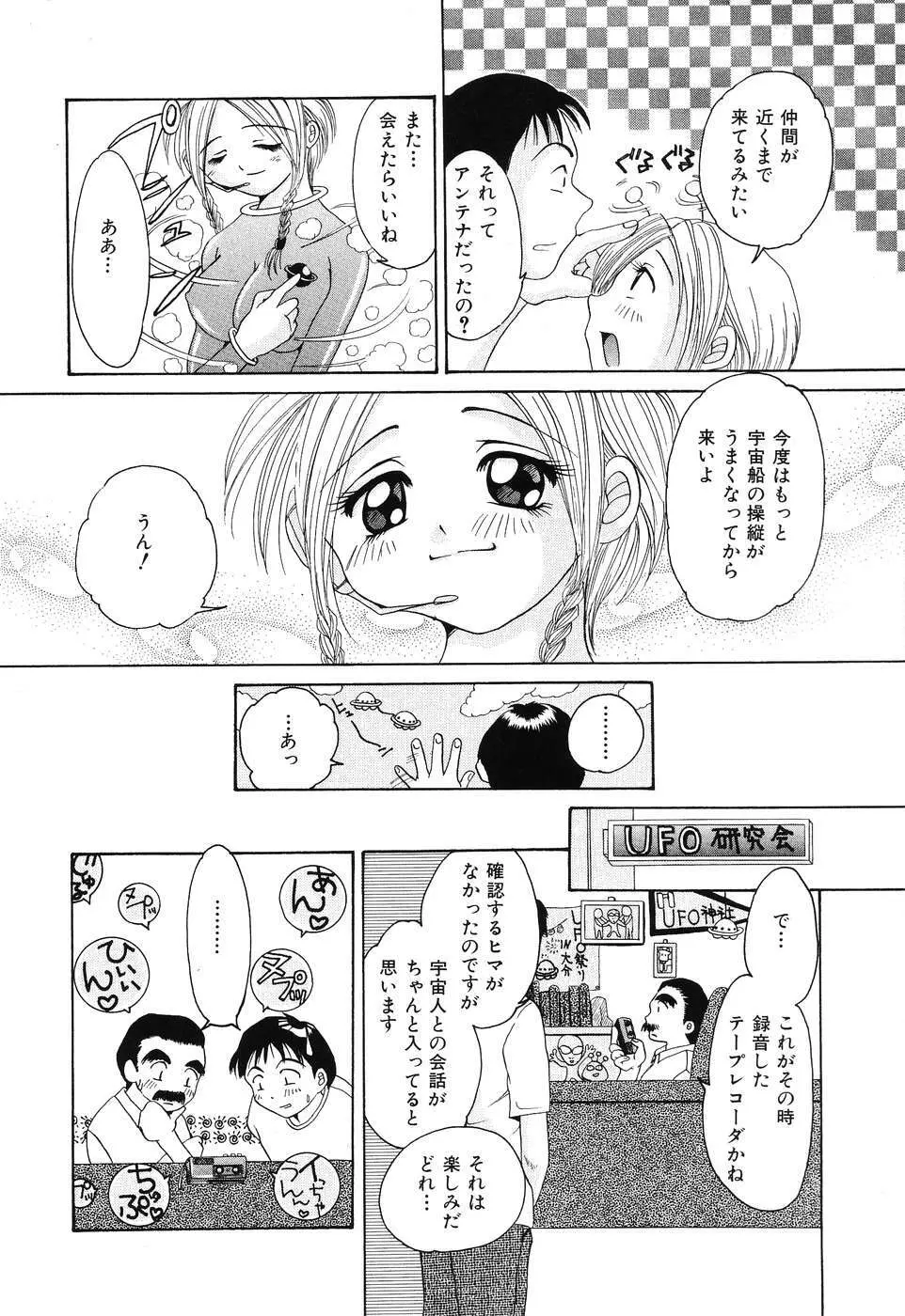 痛撃！アナルレイプ Page.118