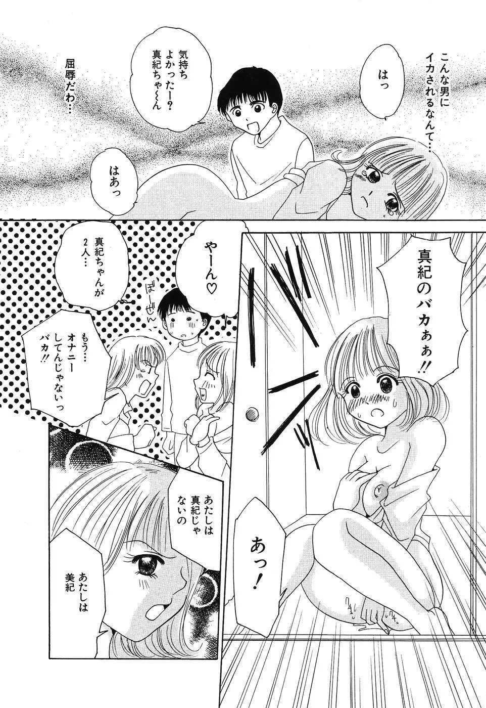 痛撃！アナルレイプ Page.16