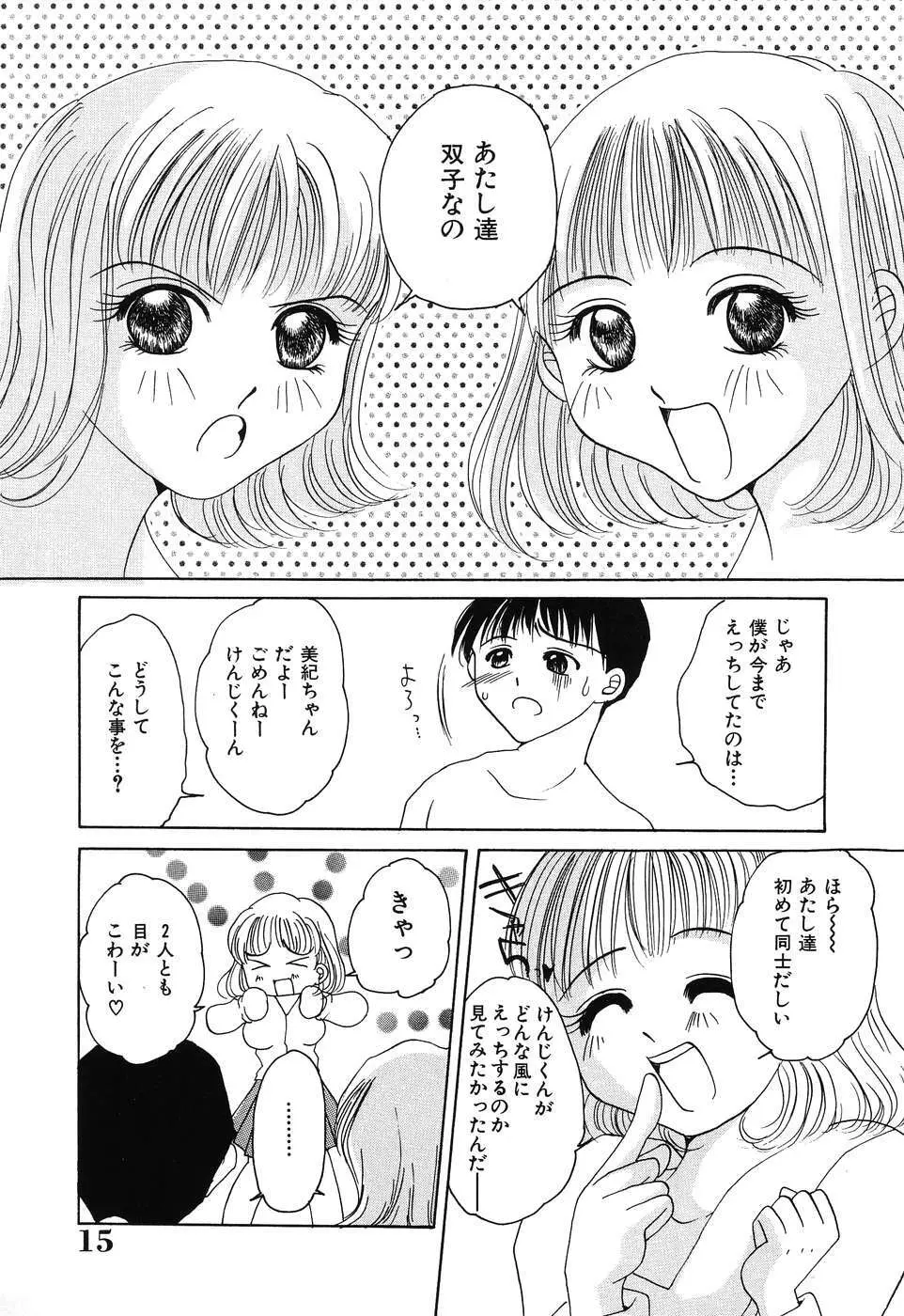 痛撃！アナルレイプ Page.17