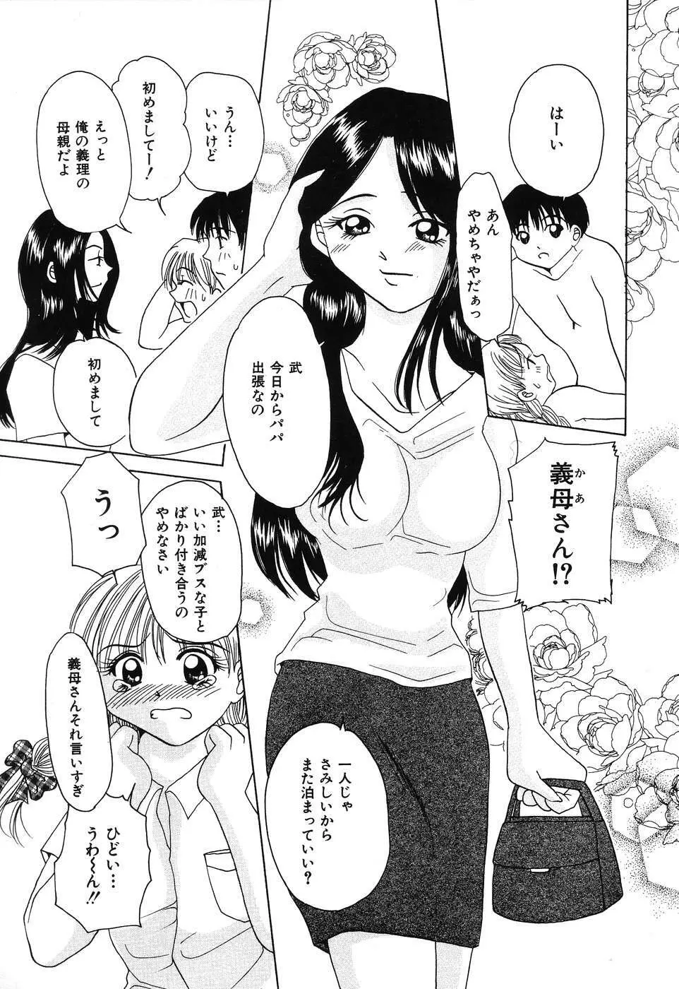 痛撃！アナルレイプ Page.25