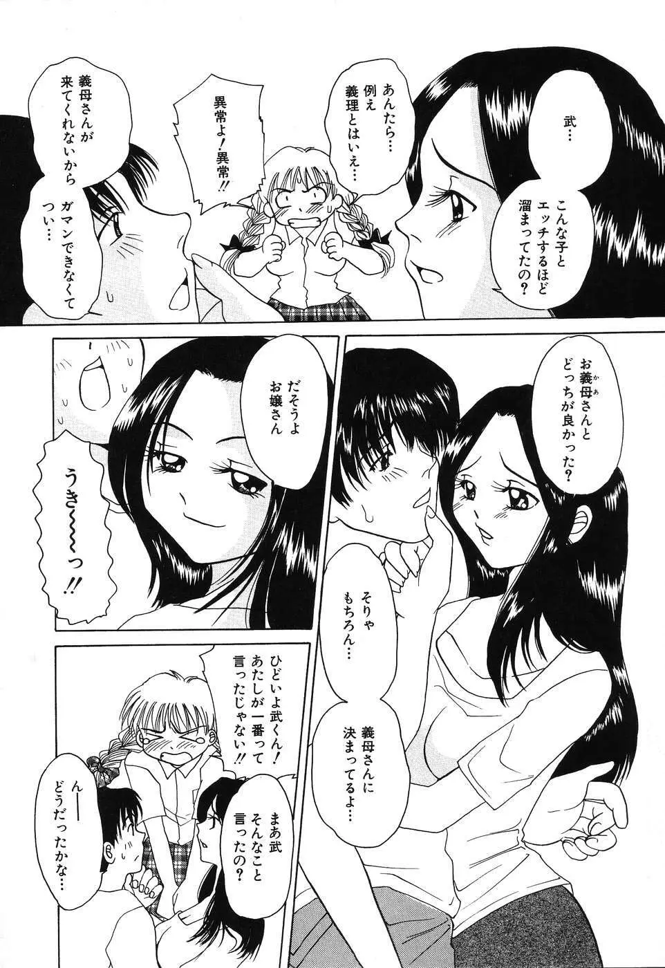 痛撃！アナルレイプ Page.26