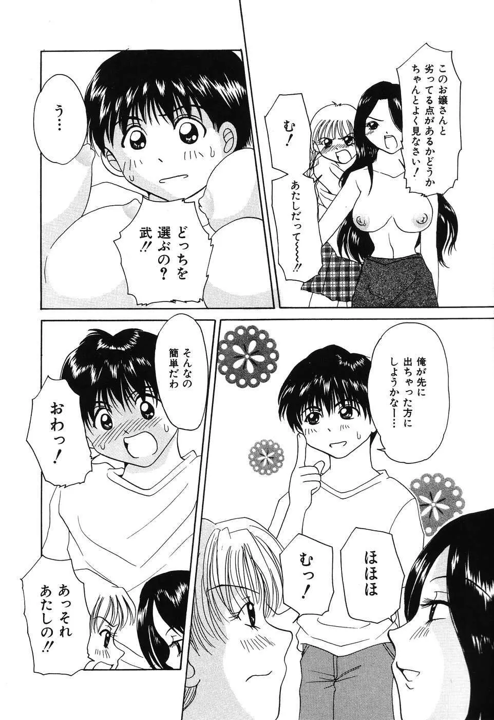 痛撃！アナルレイプ Page.28