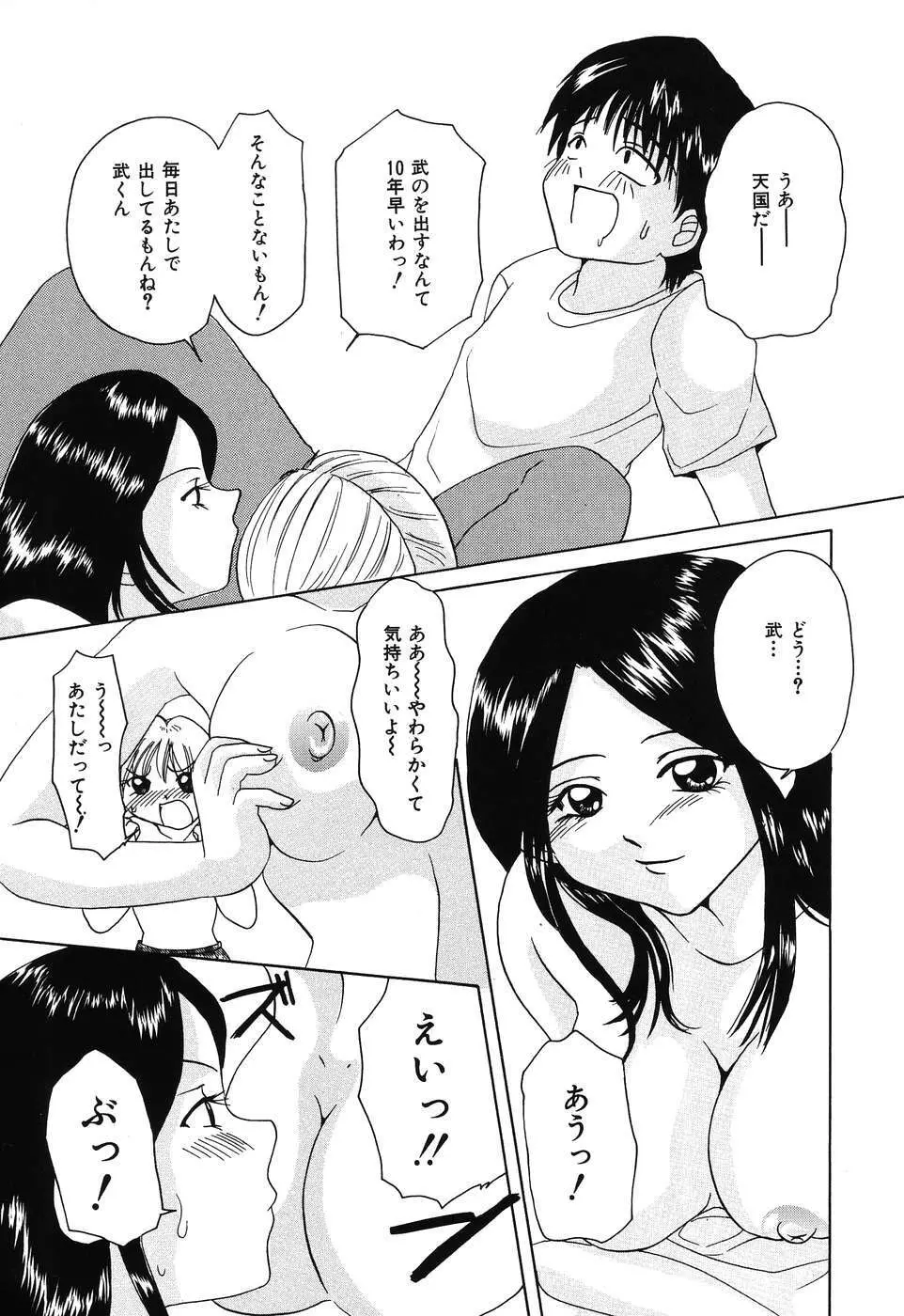 痛撃！アナルレイプ Page.29