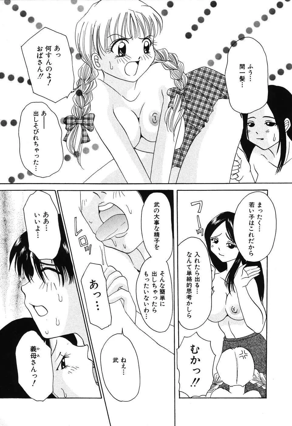 痛撃！アナルレイプ Page.31