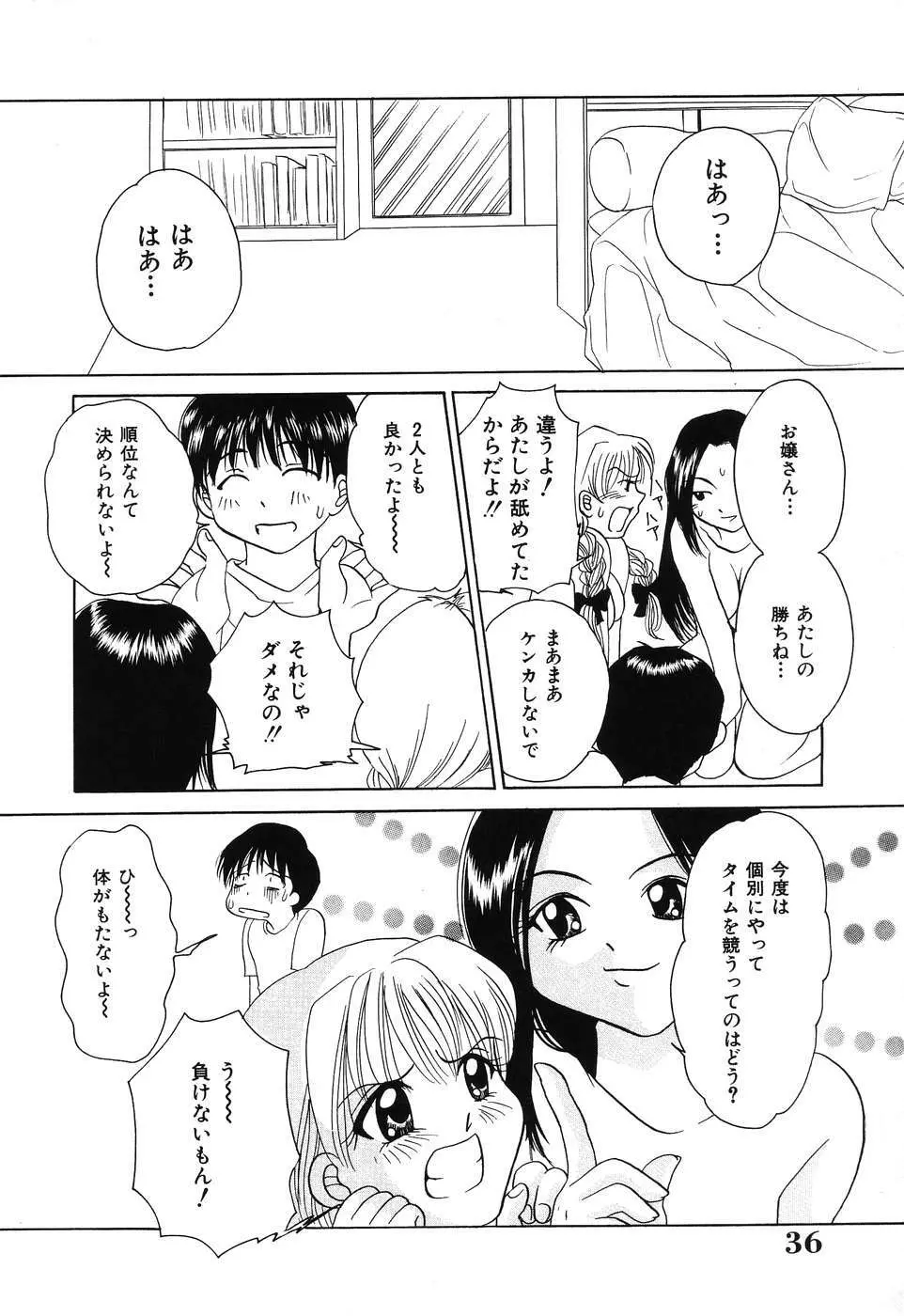 痛撃！アナルレイプ Page.38