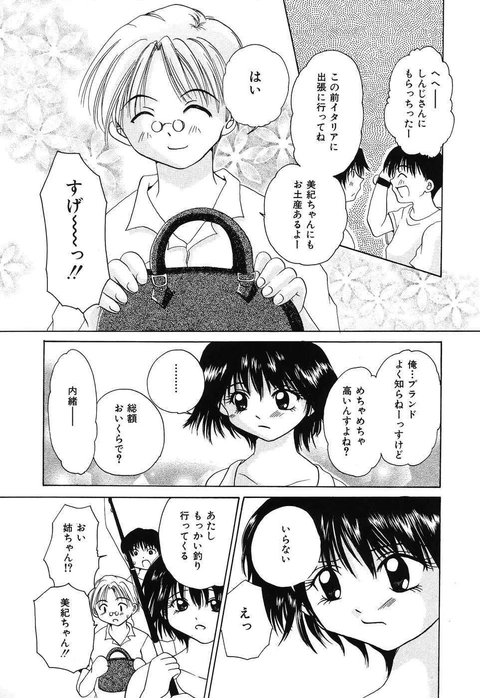 痛撃！アナルレイプ Page.41