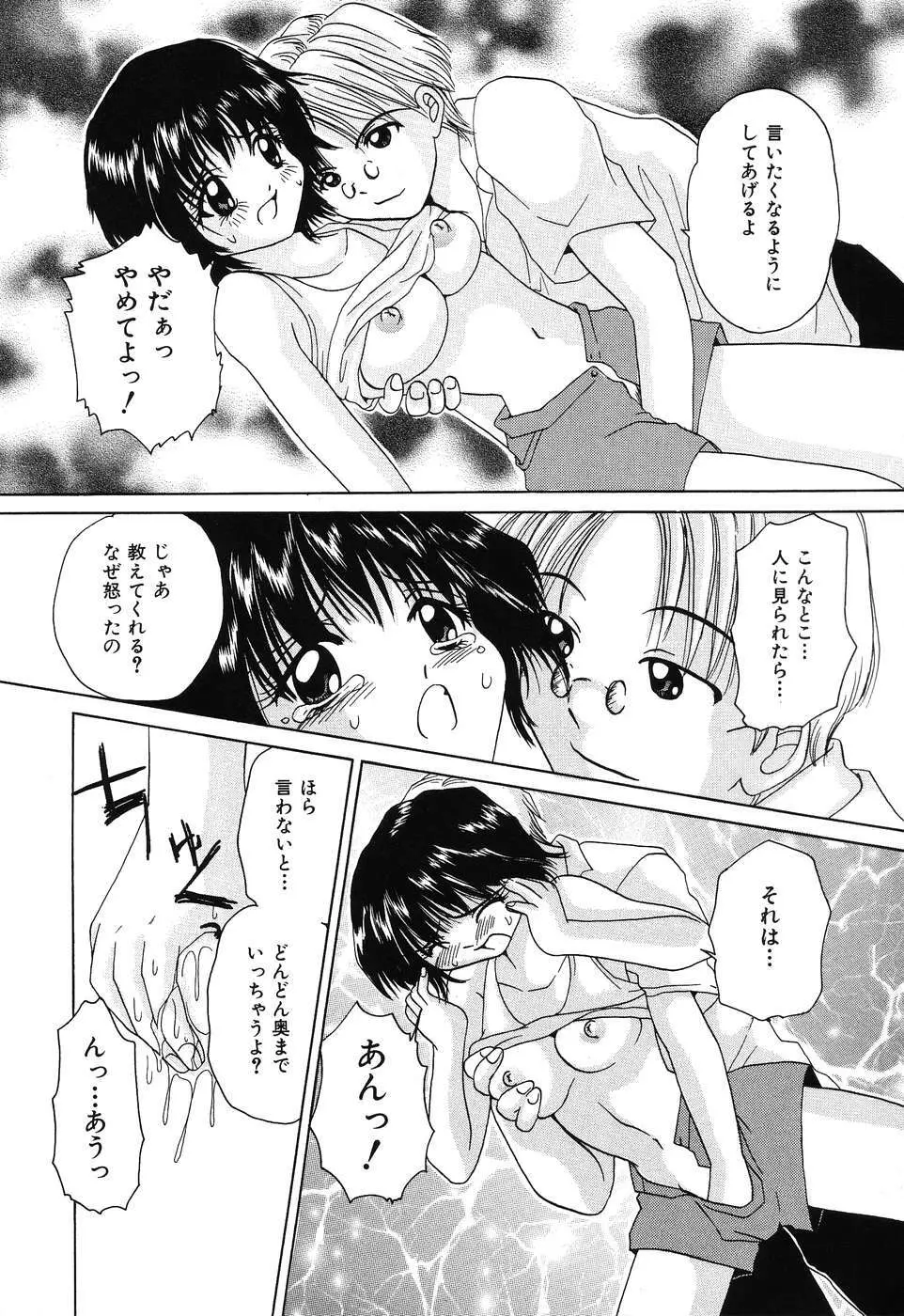 痛撃！アナルレイプ Page.44