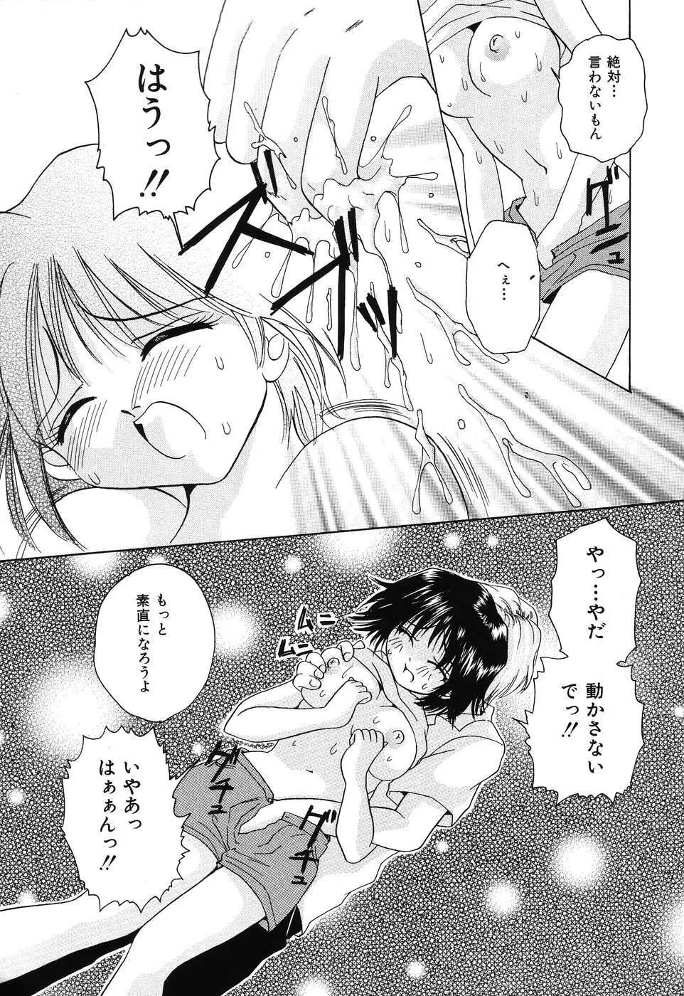 痛撃！アナルレイプ Page.45