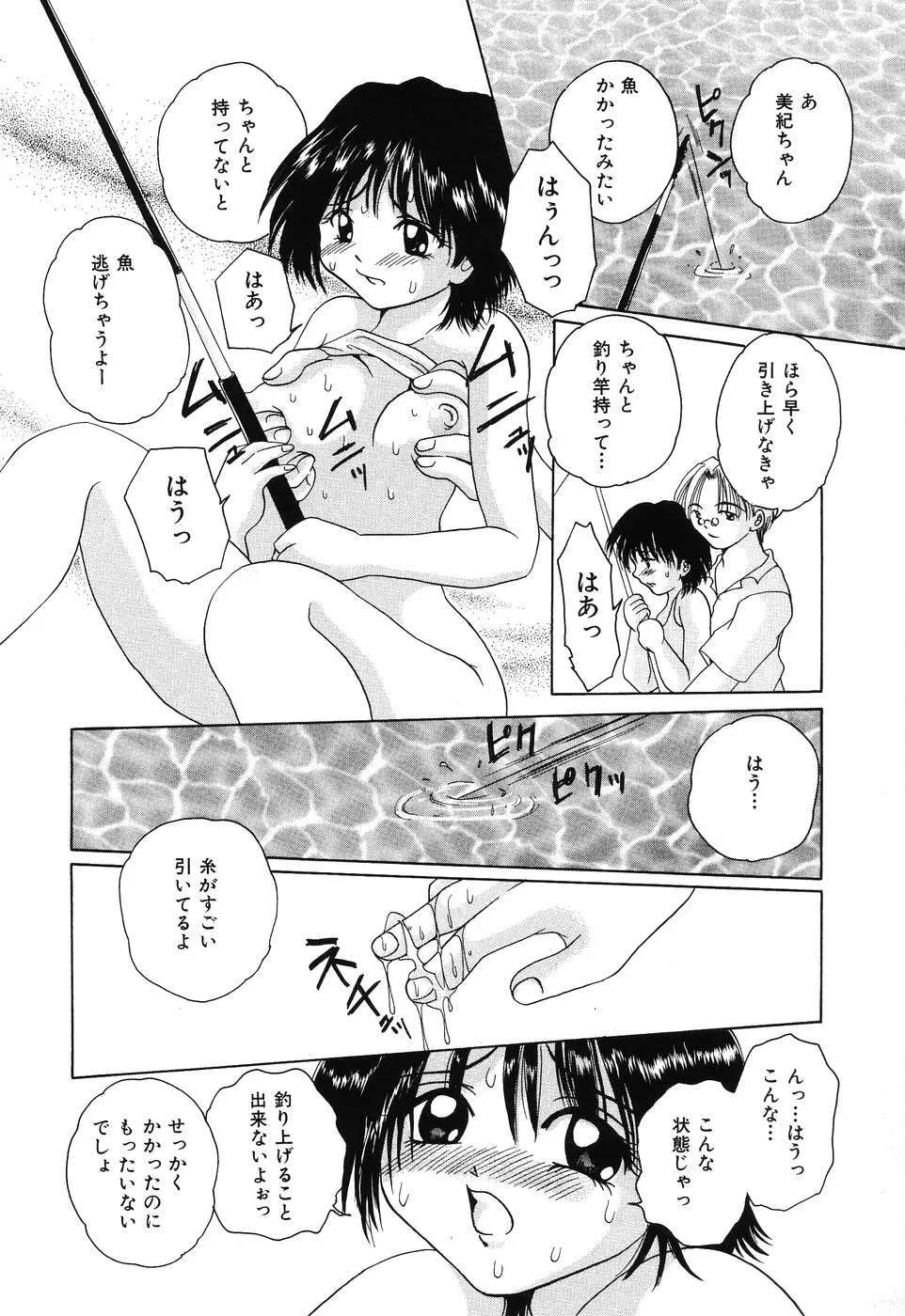 痛撃！アナルレイプ Page.46