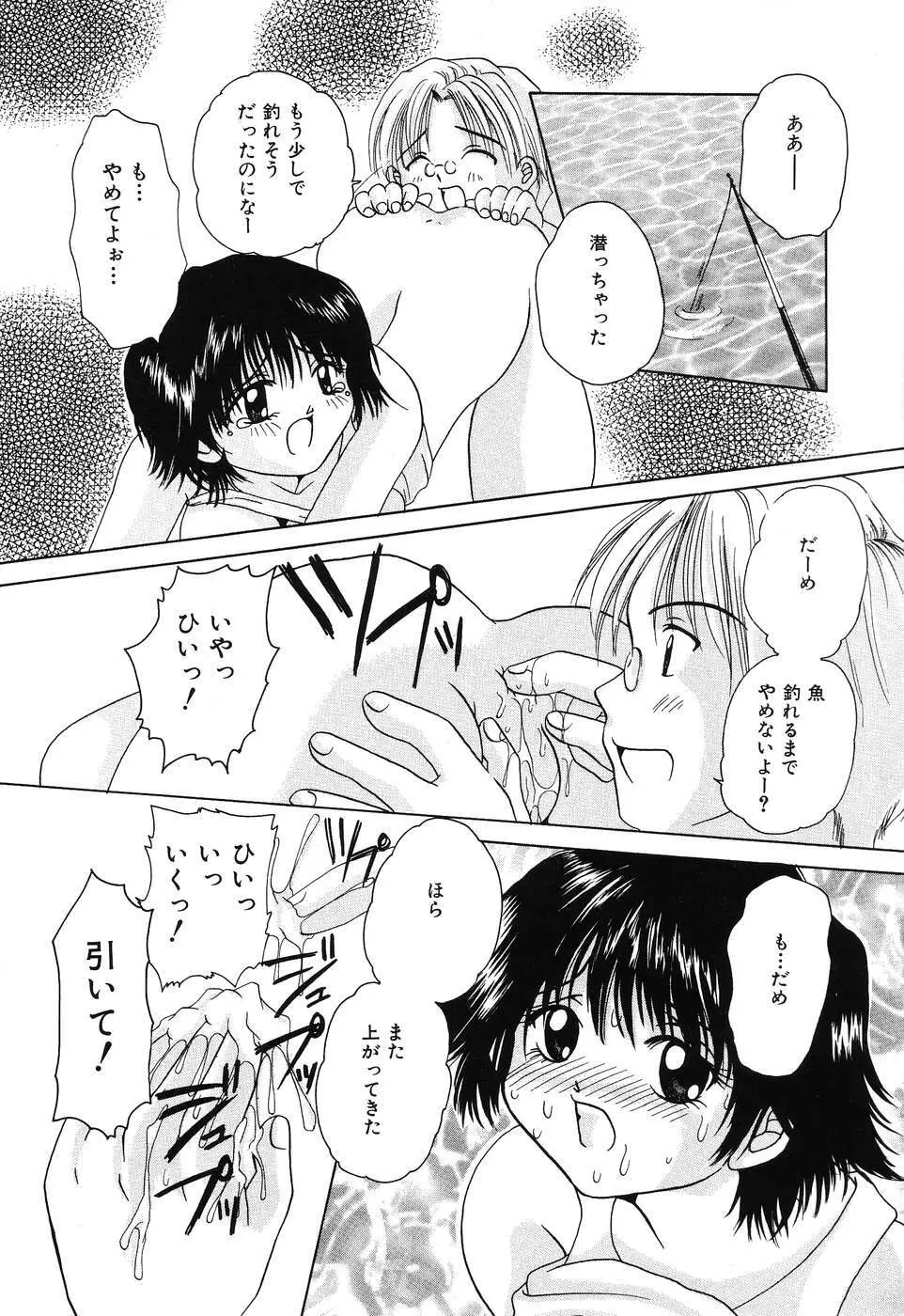 痛撃！アナルレイプ Page.48