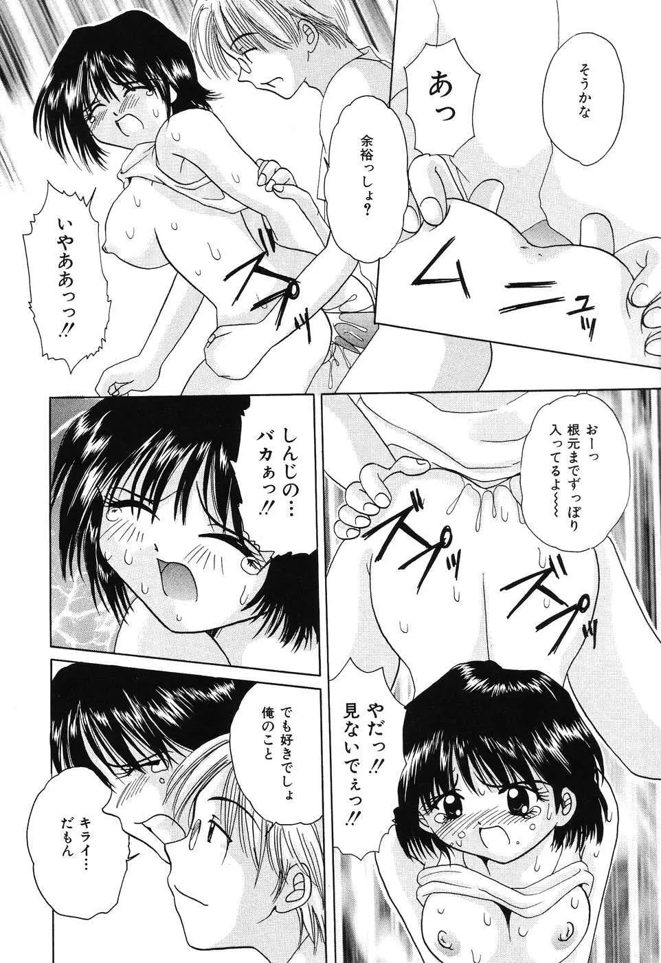 痛撃！アナルレイプ Page.52