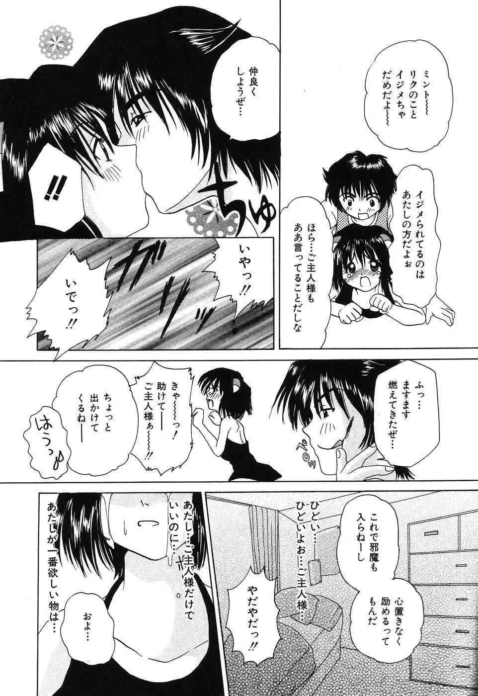 痛撃！アナルレイプ Page.58