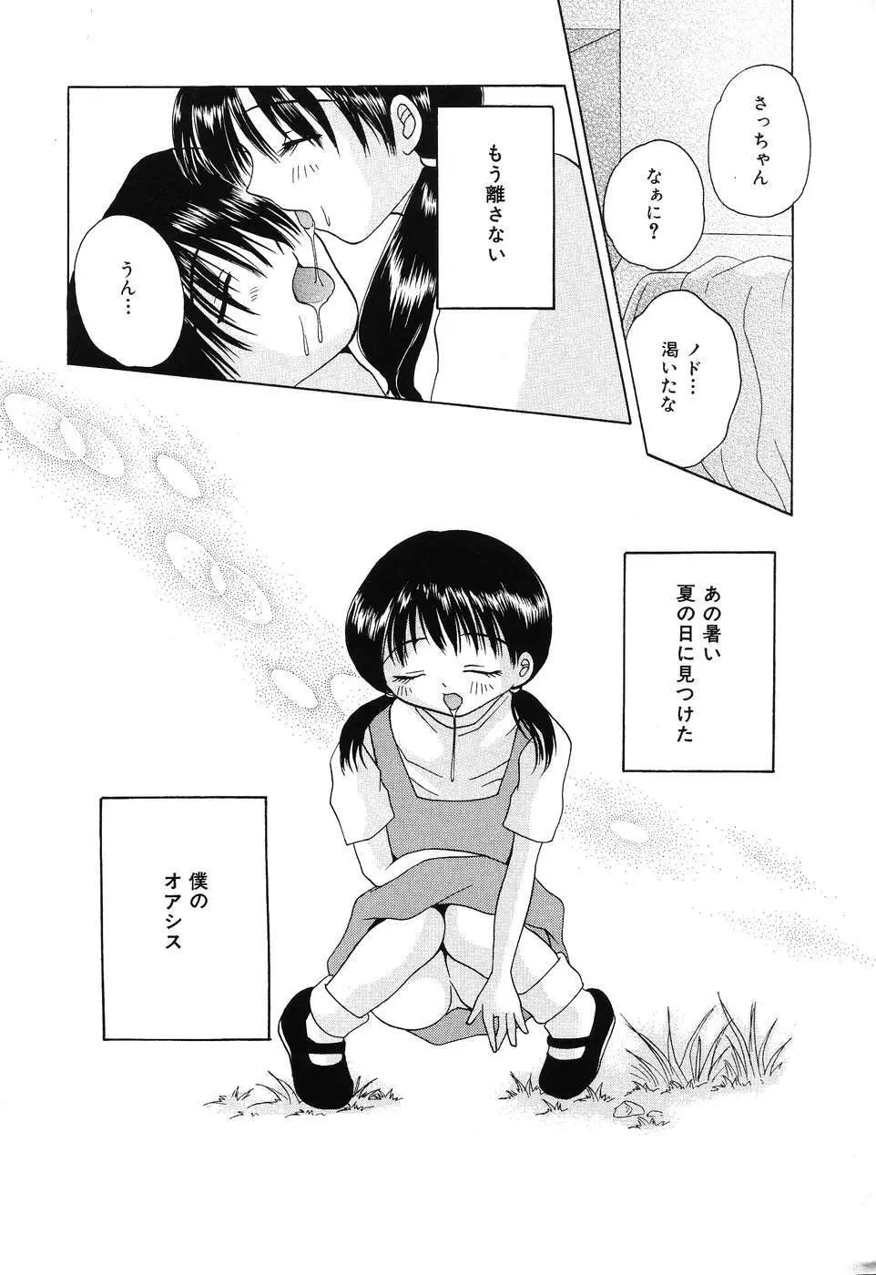 痛撃！アナルレイプ Page.86