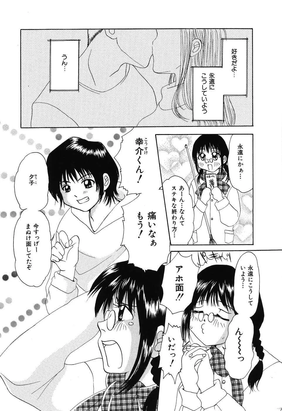 痛撃！アナルレイプ Page.88