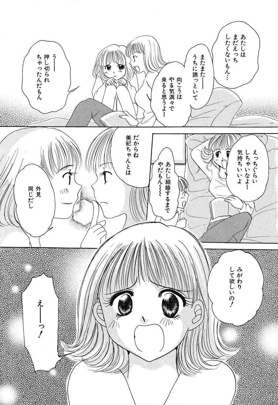 痛撃！アナルレイプ Page.9