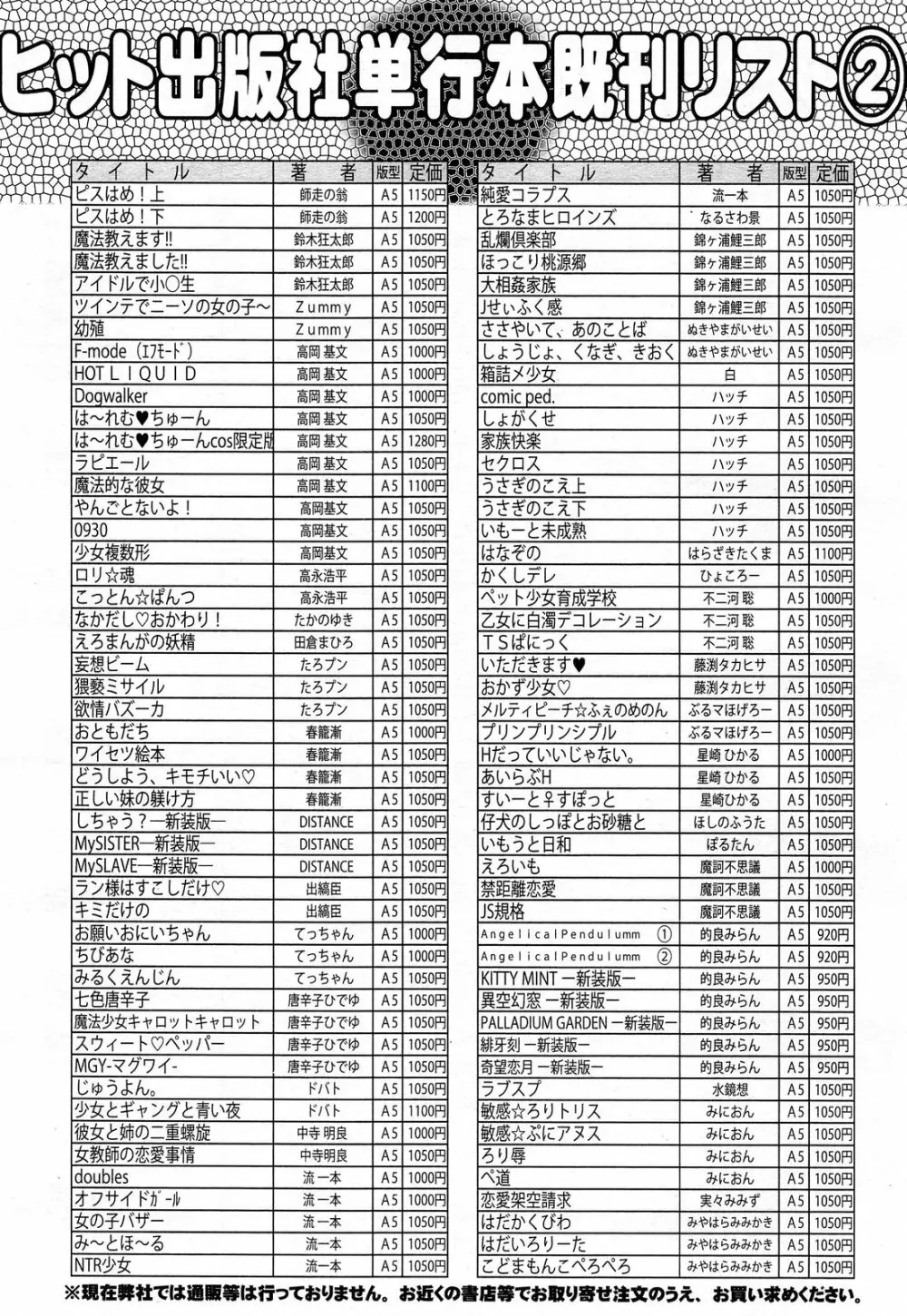 COMIC 阿吽 2014年2月号 Page.481