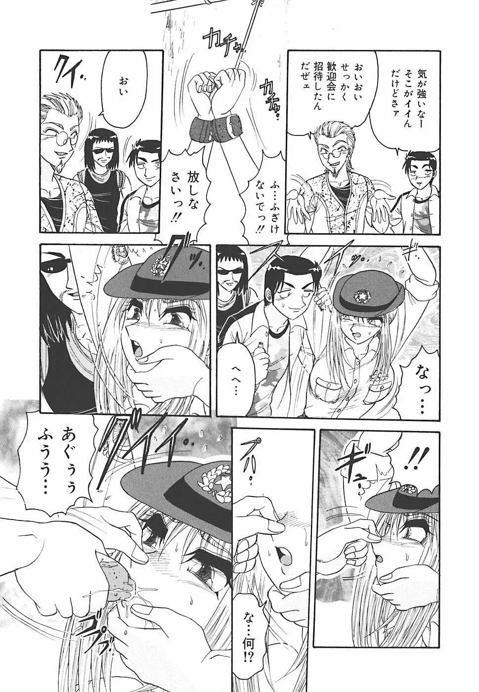 インモラル Page.13