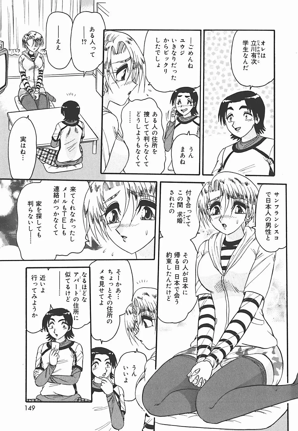 インモラル Page.149