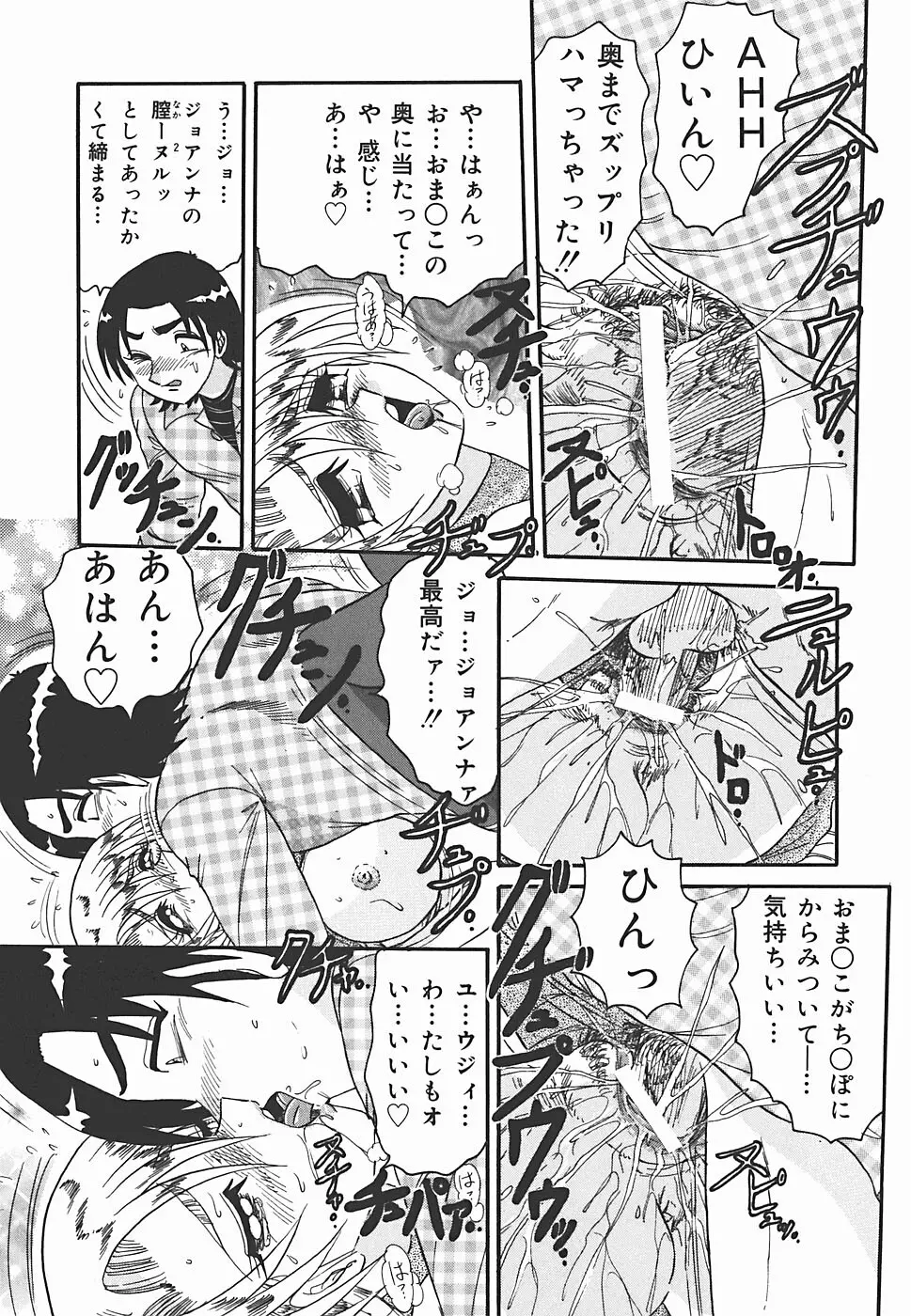 インモラル Page.162