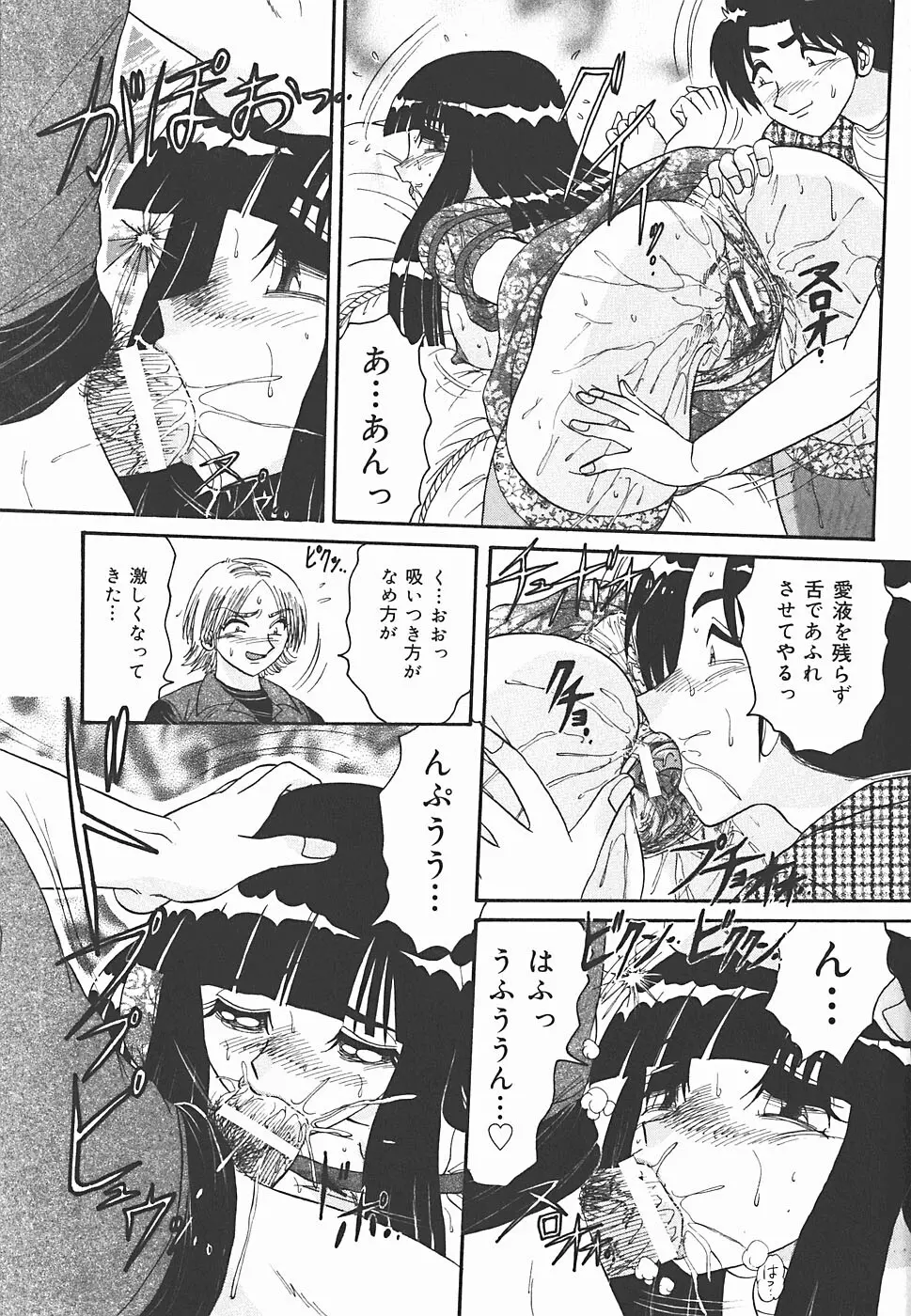 インモラル Page.39