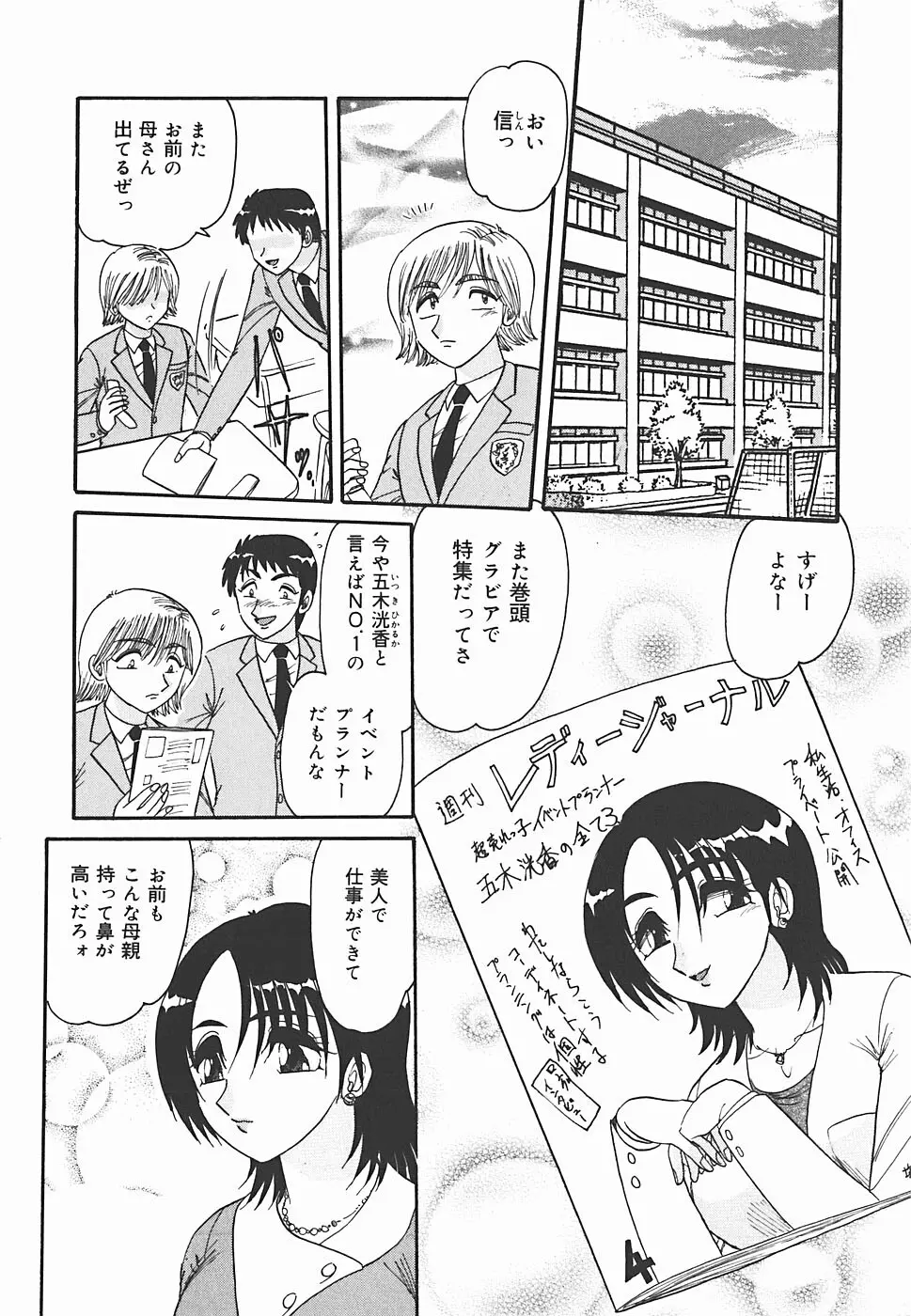 インモラル Page.48