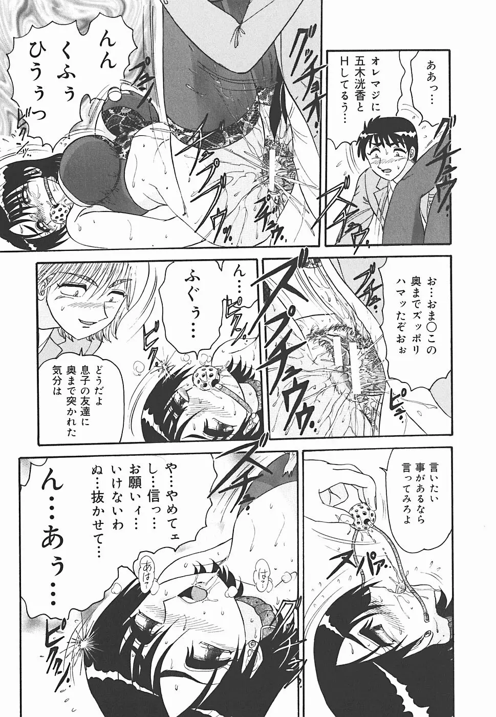 インモラル Page.56