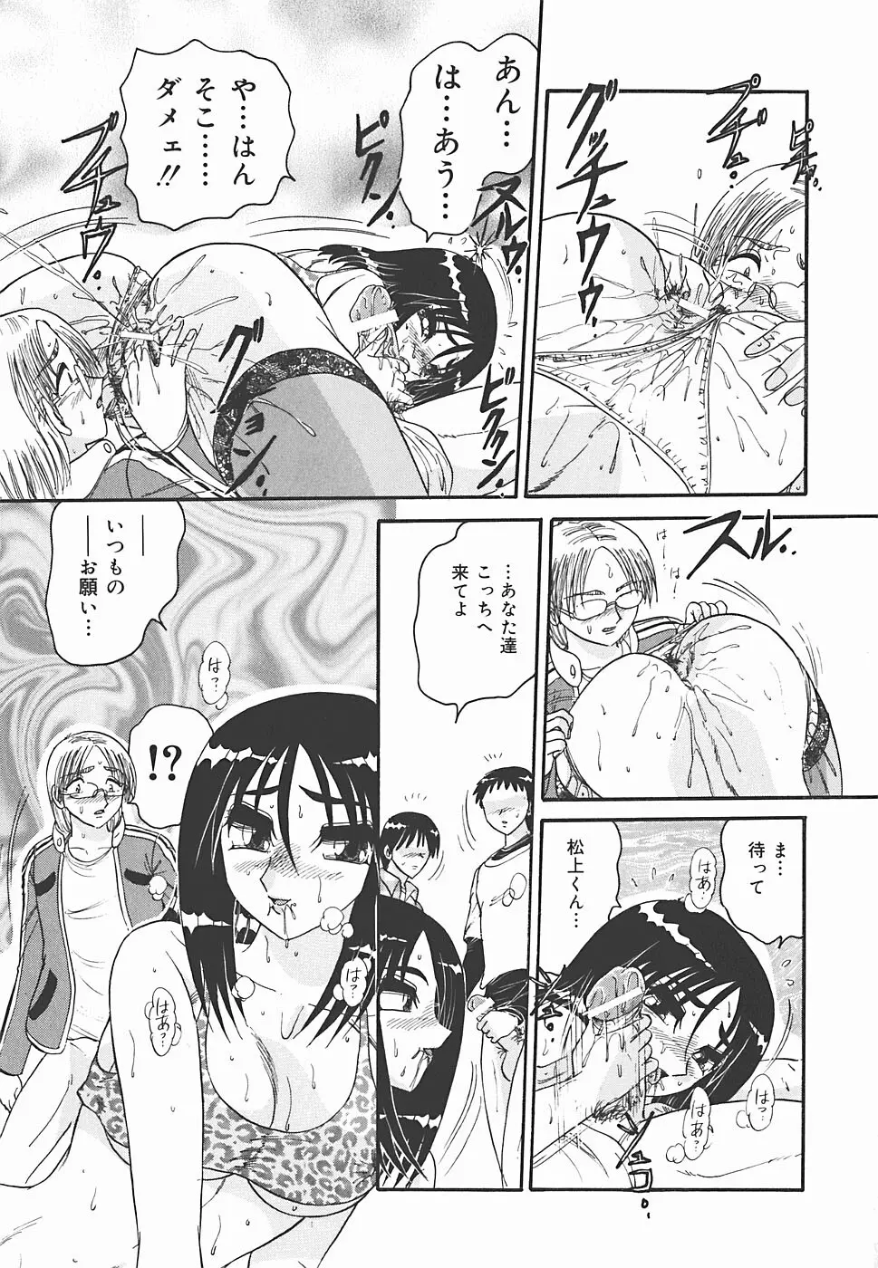 インモラル Page.79