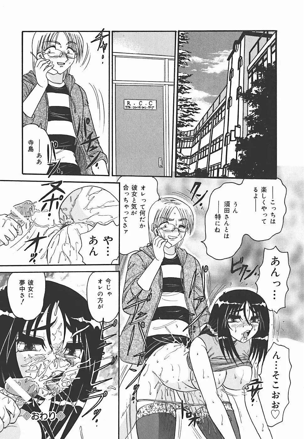 インモラル Page.86