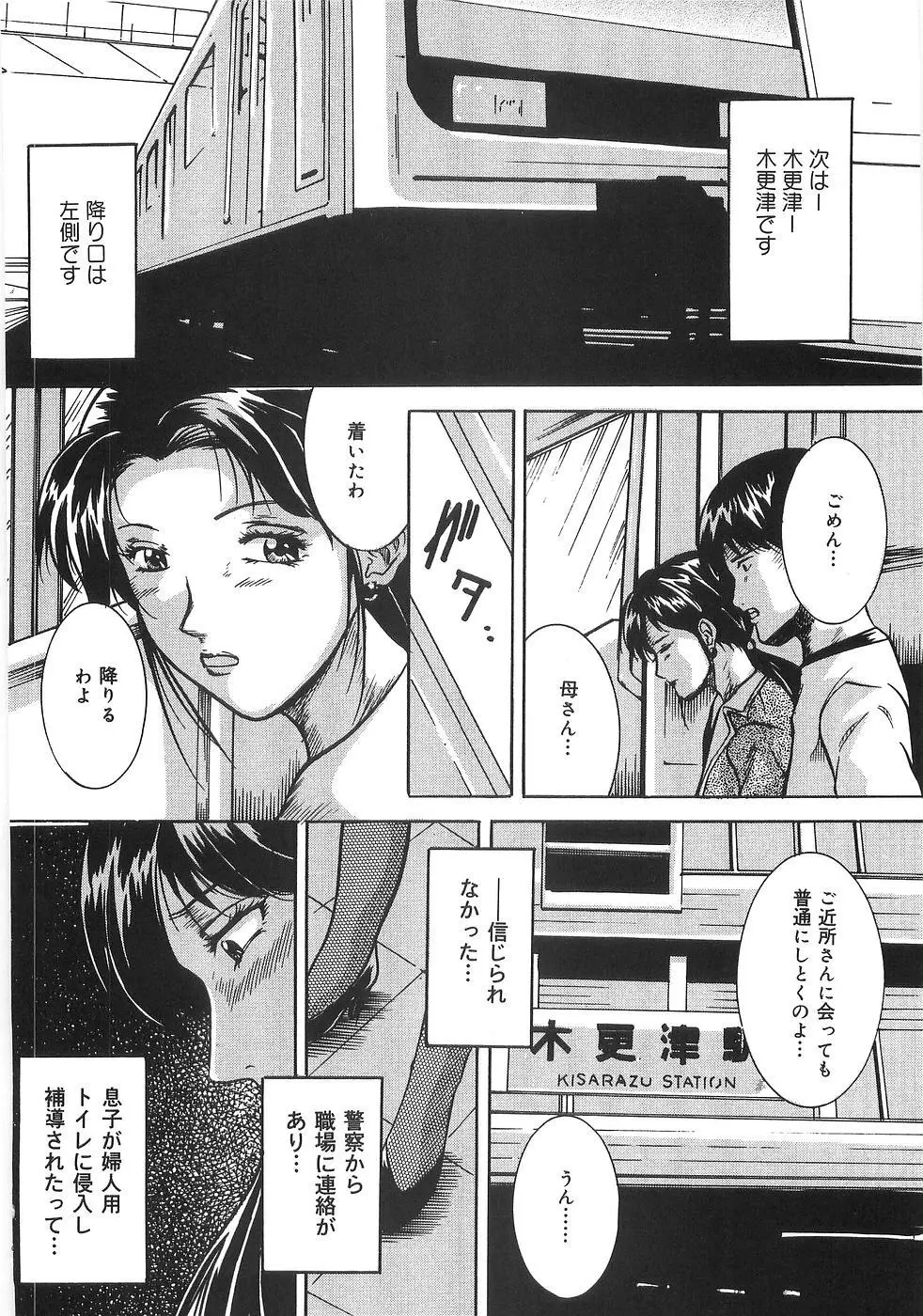 最後の願い Page.11