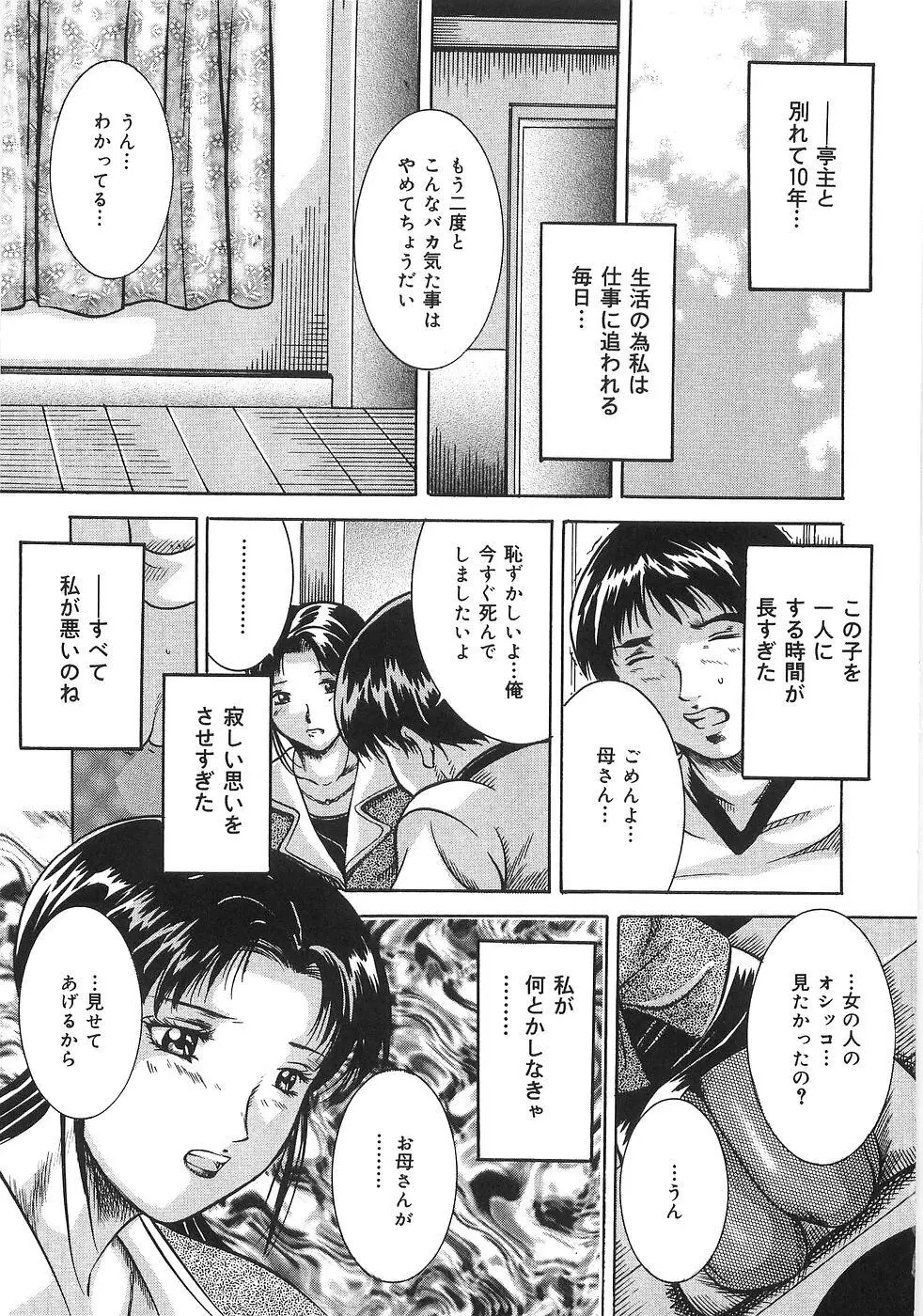 最後の願い Page.12