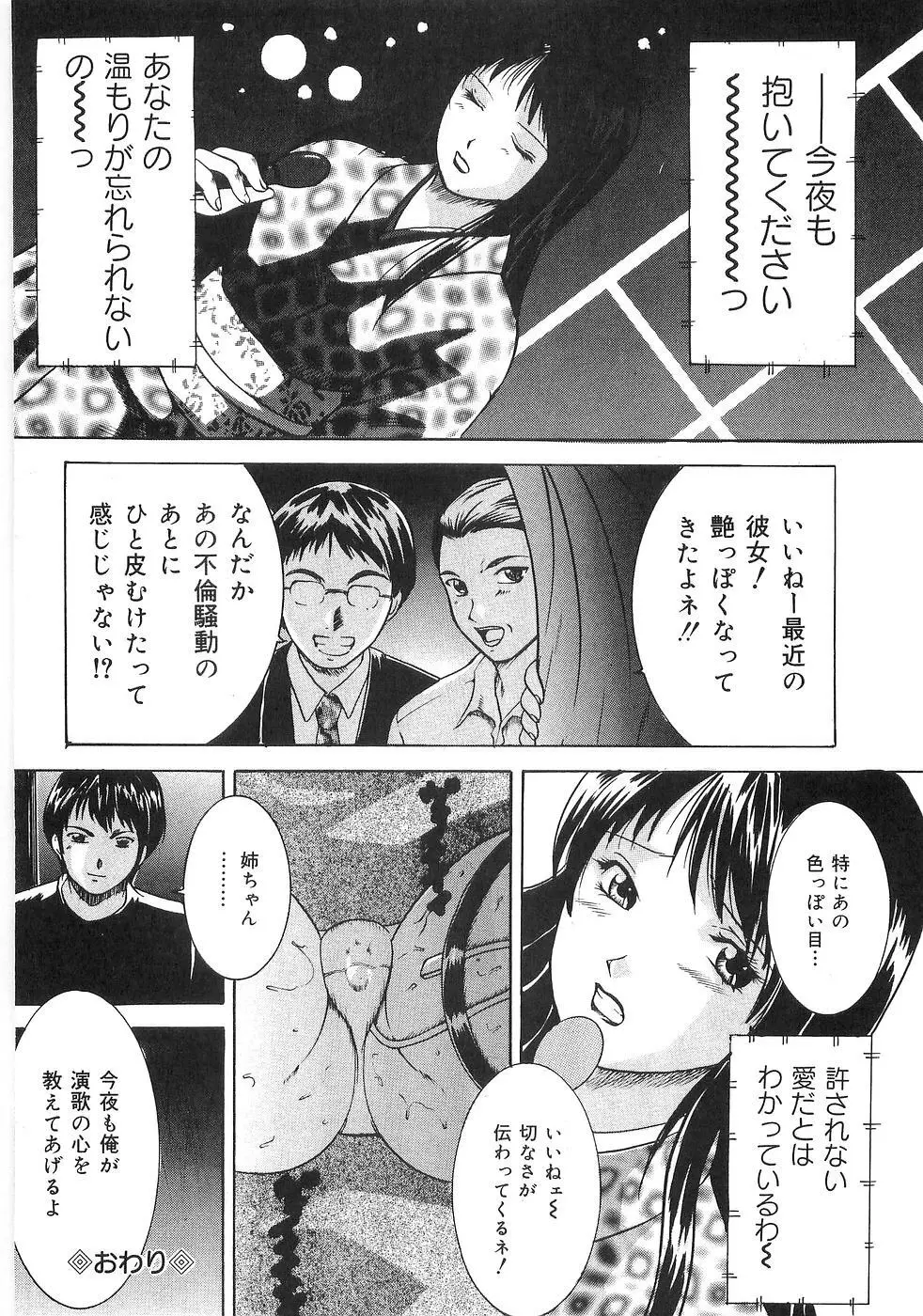 最後の願い Page.133