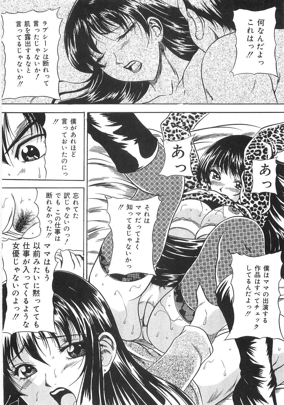 最後の願い Page.139