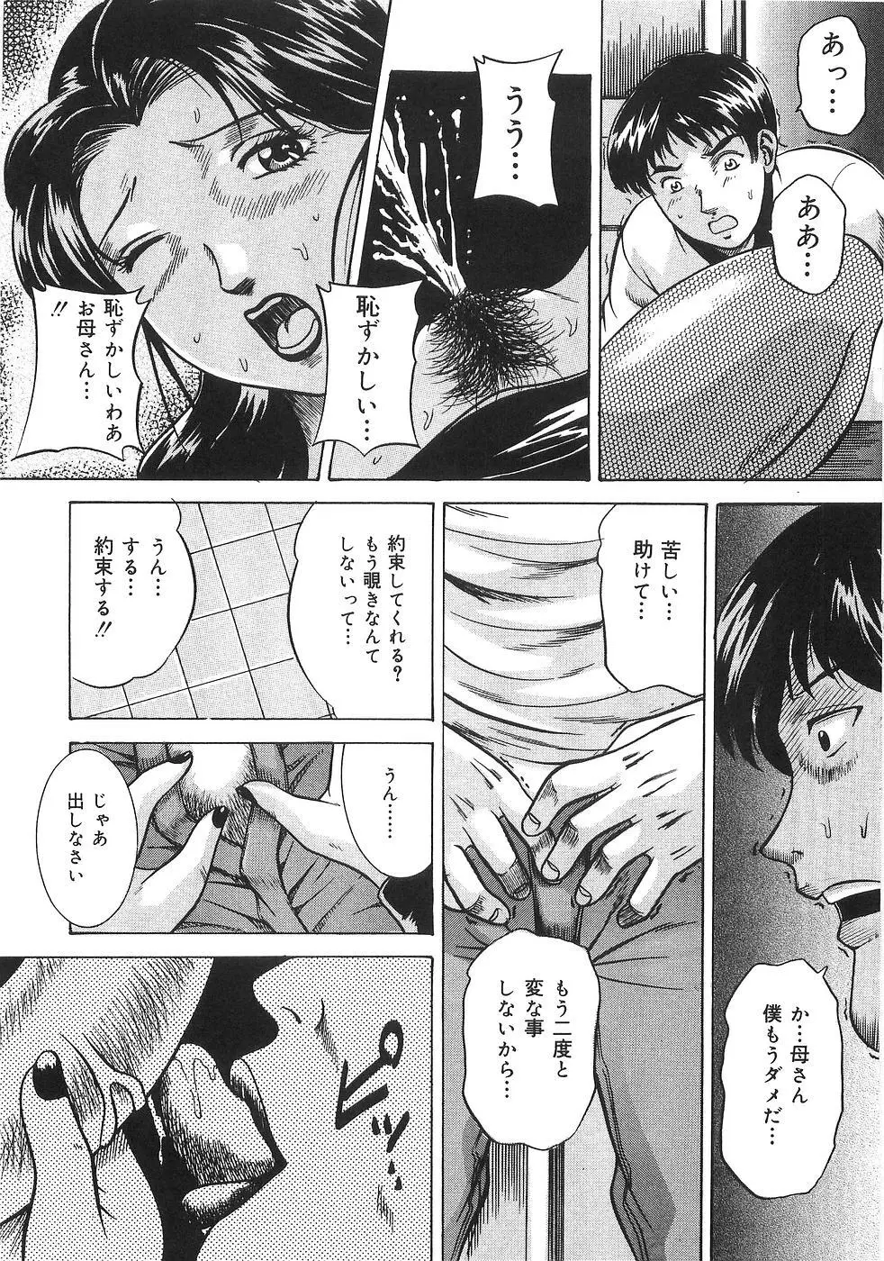 最後の願い Page.14