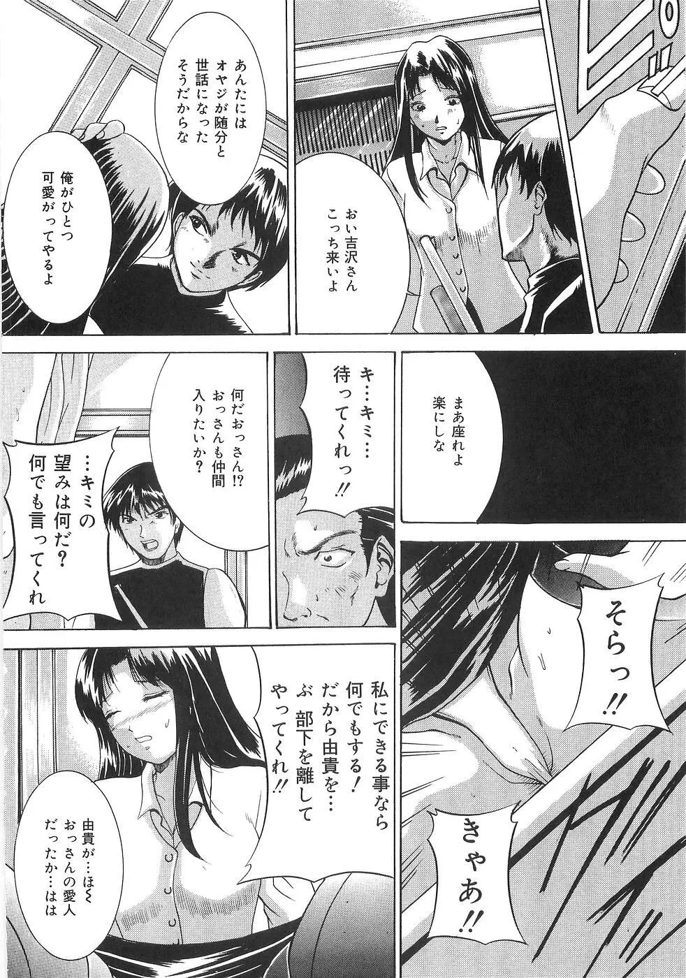 最後の願い Page.147