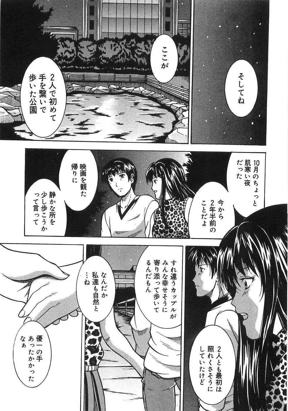 最後の願い Page.28