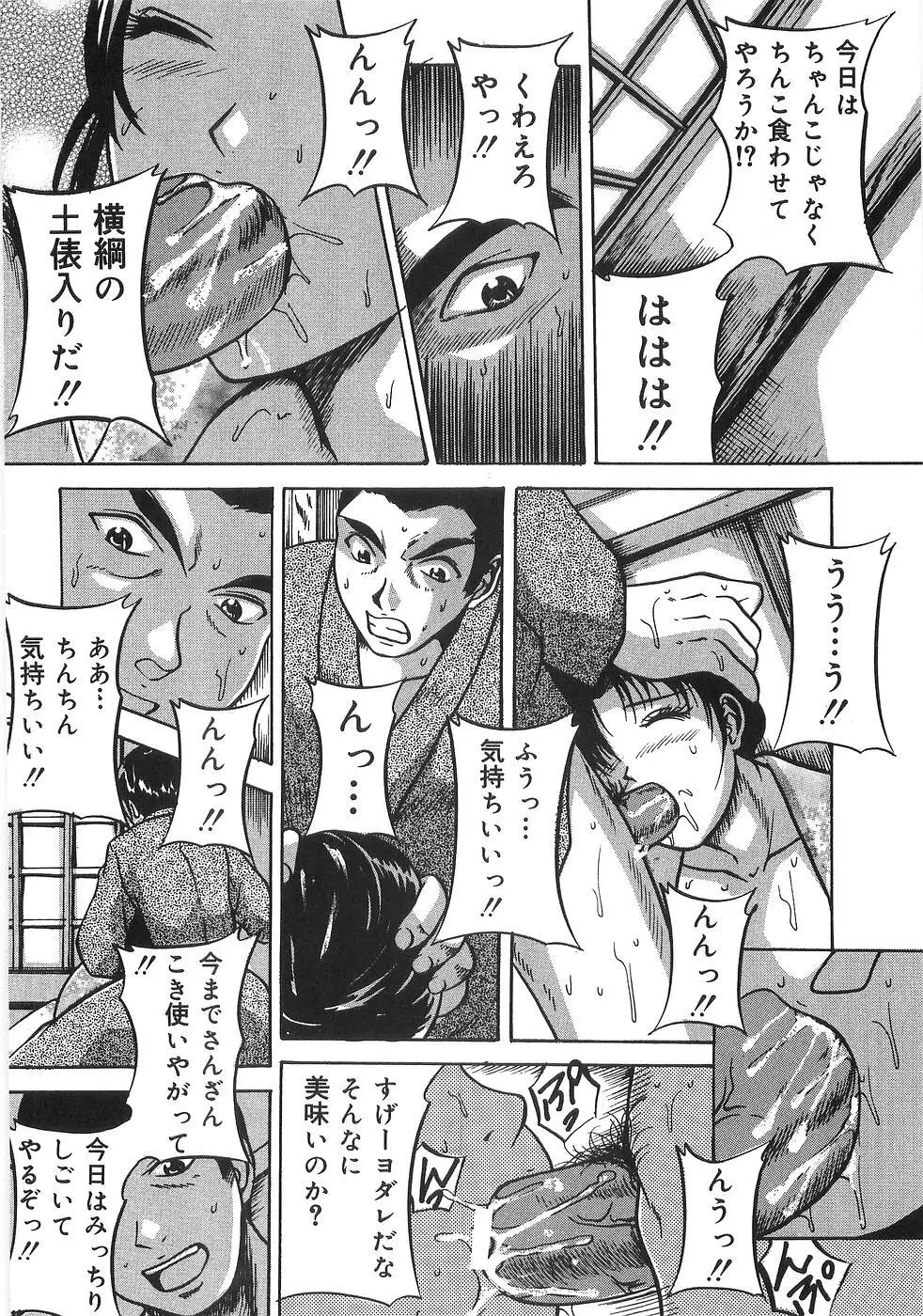 最後の願い Page.71