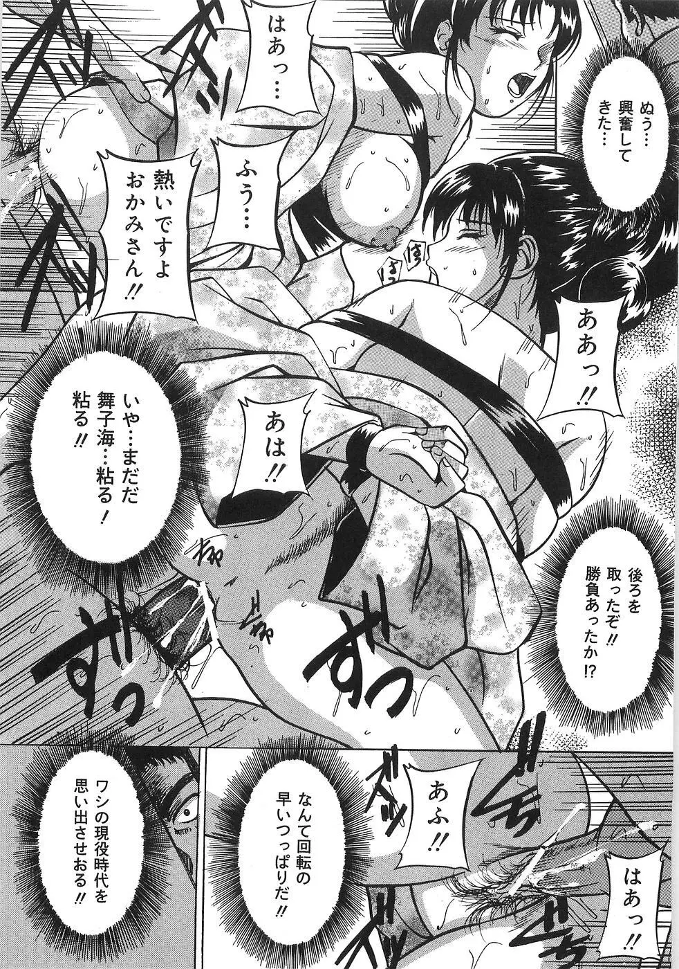 最後の願い Page.76