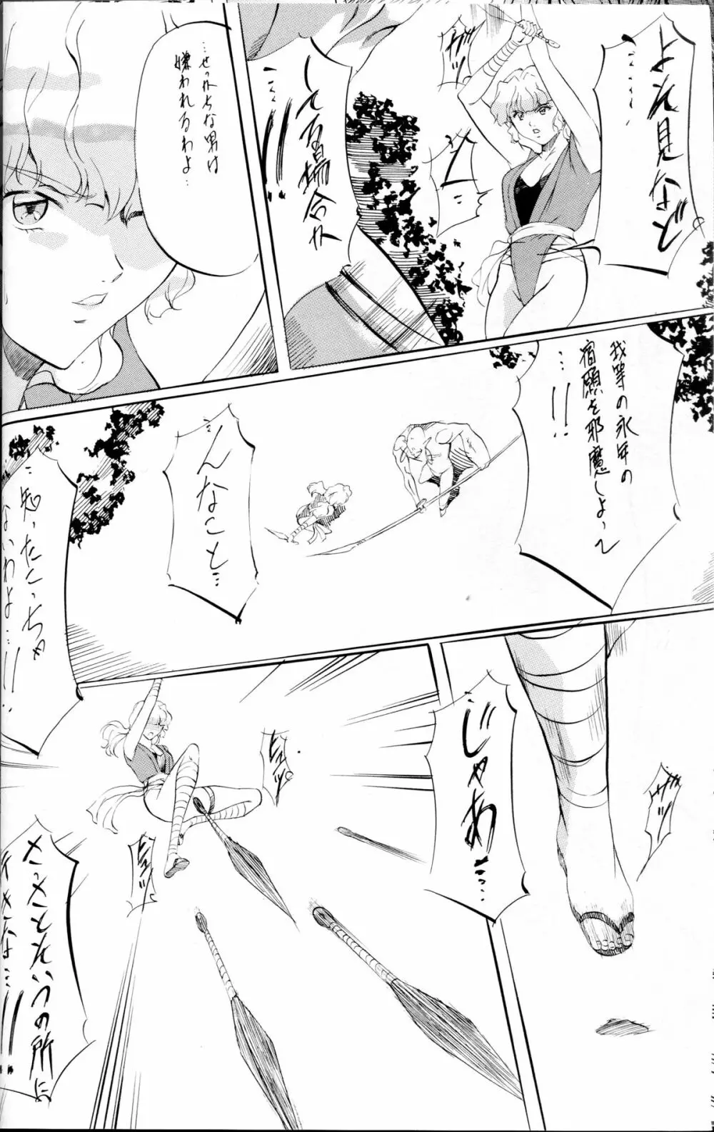 ミコ²!～美忍競艶乱咲～ Page.7