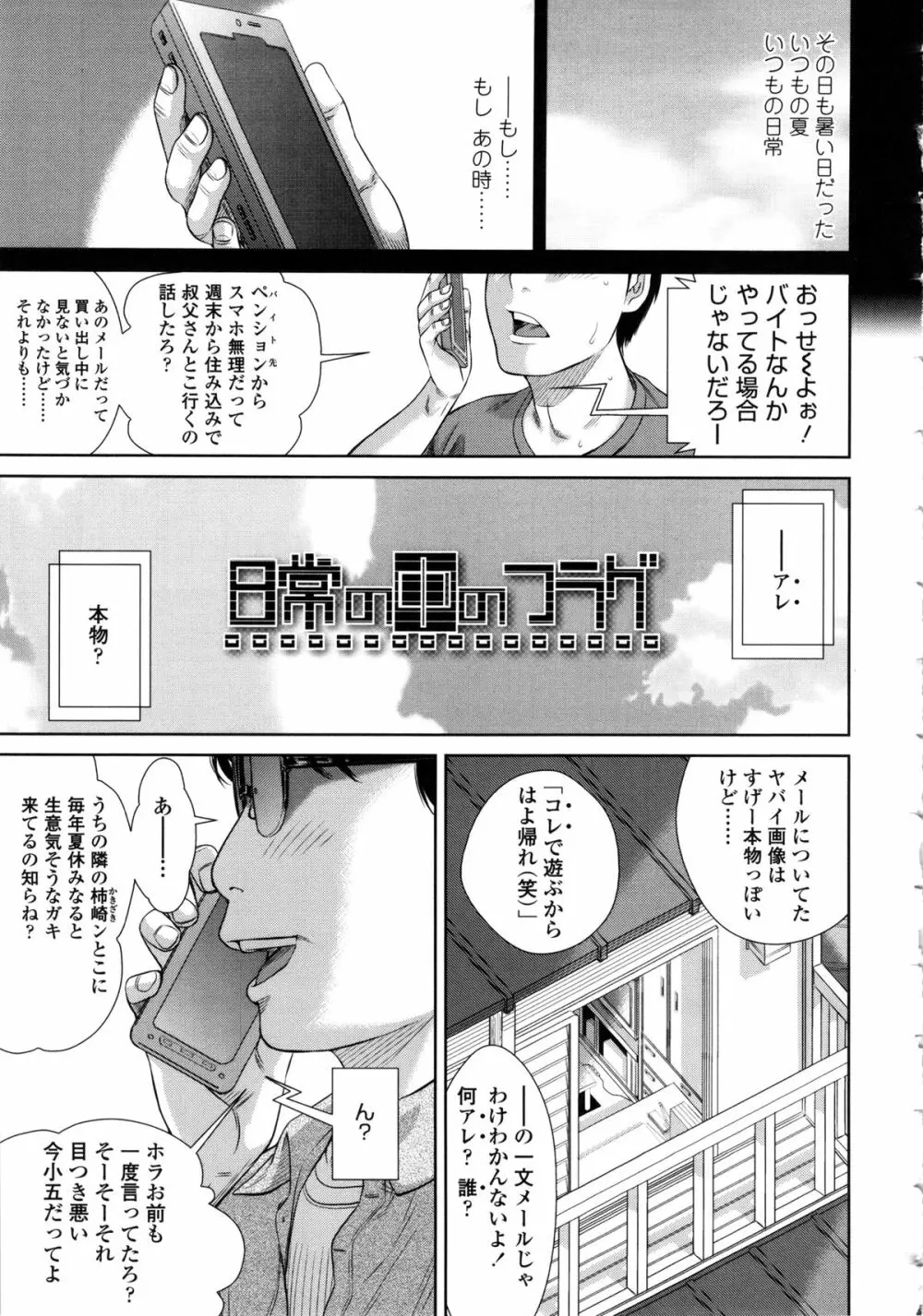 しょうびっち Page.81