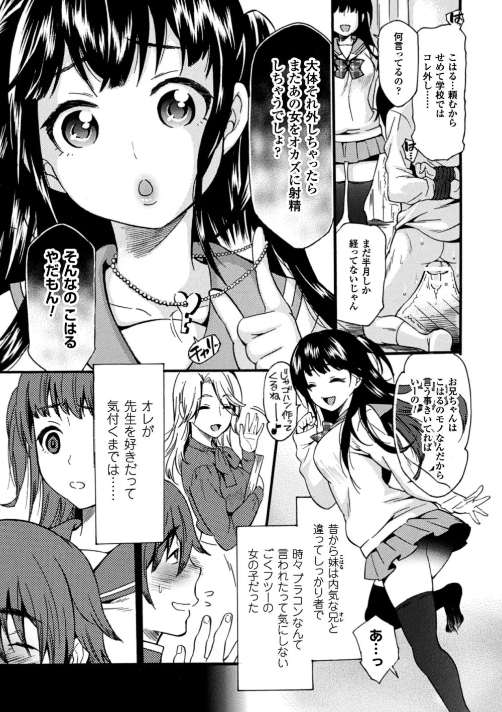 射精管理マニアックス Vol.2 Page.7