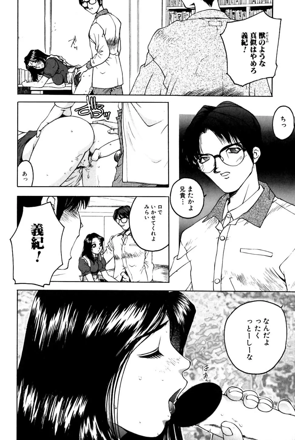 欲情計画H00 Page.13