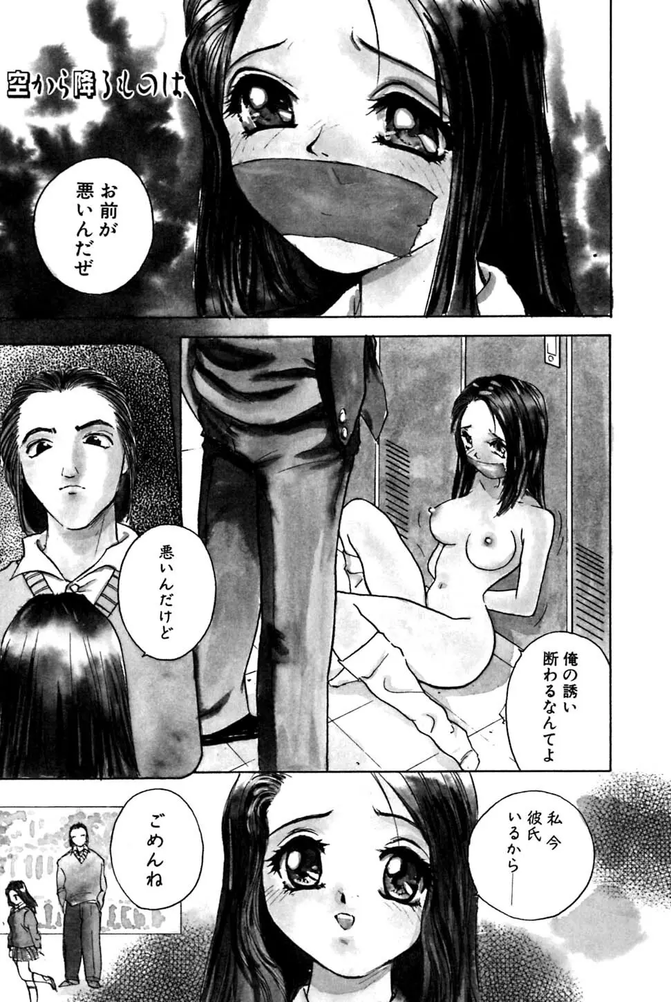 欲情計画H00 Page.28