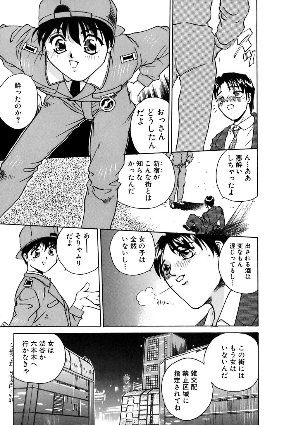 欲情計画H00 Page.82