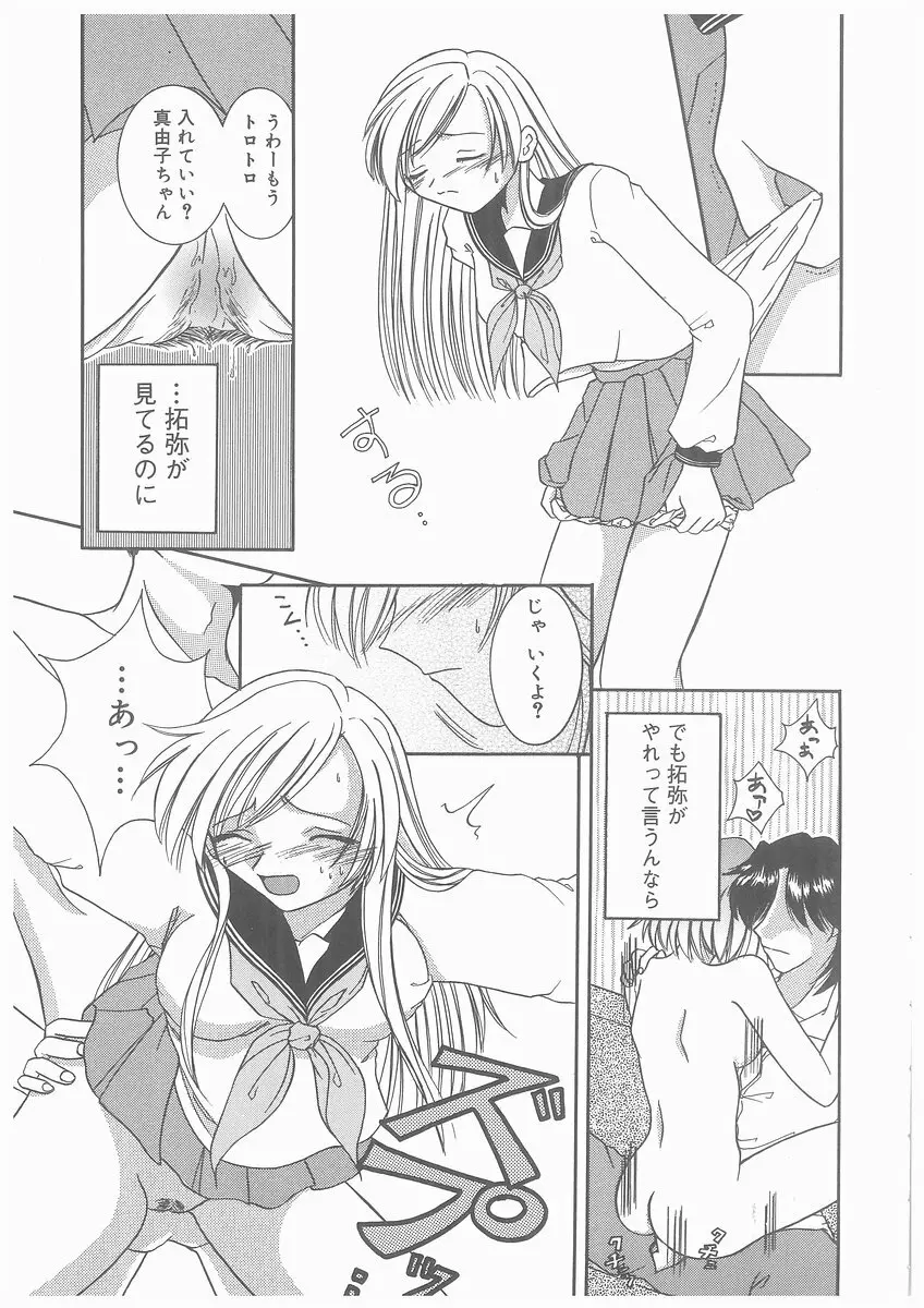 水溶性少女 Page.107