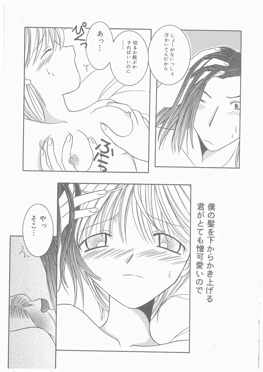 水溶性少女 Page.151