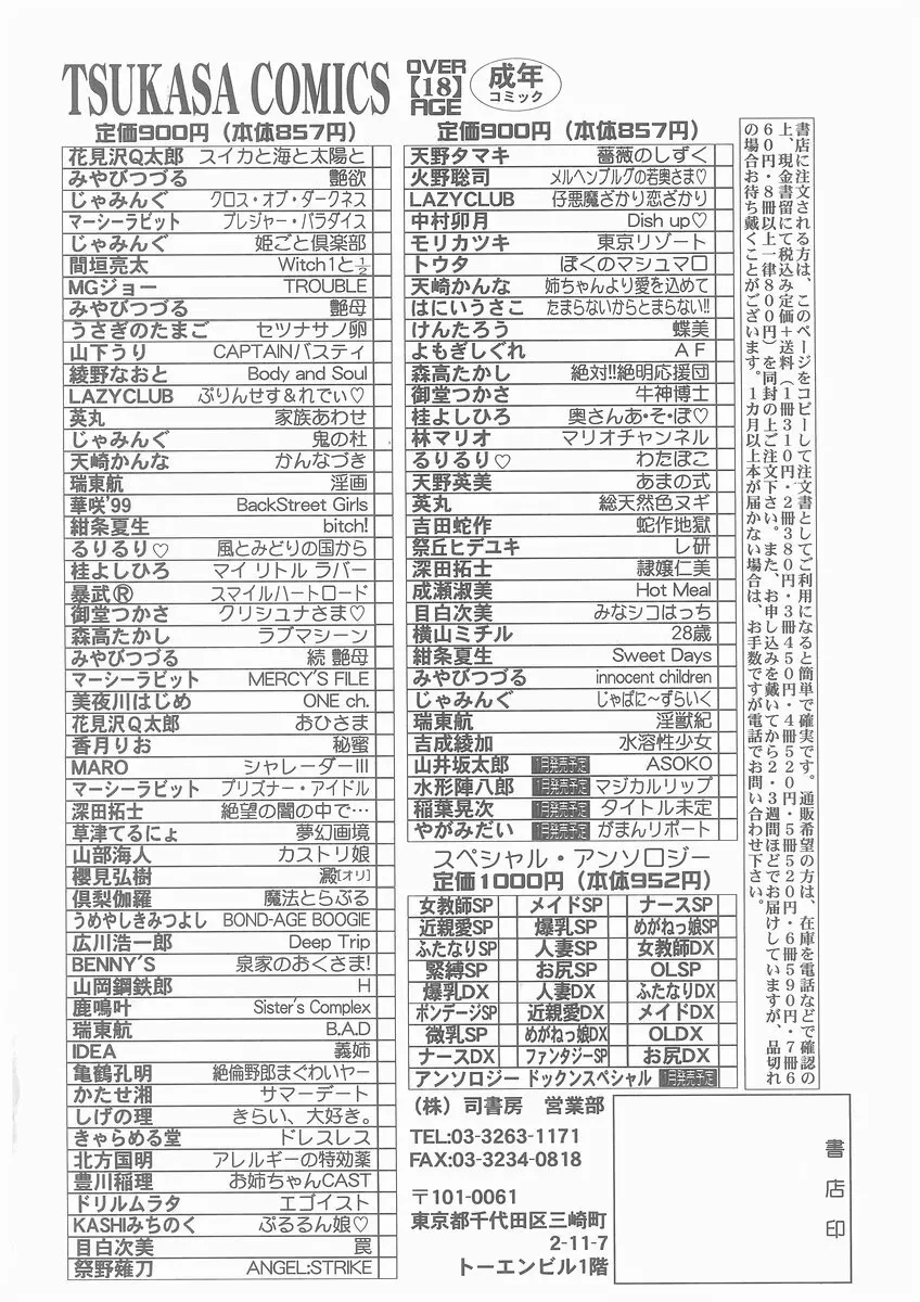 水溶性少女 Page.168